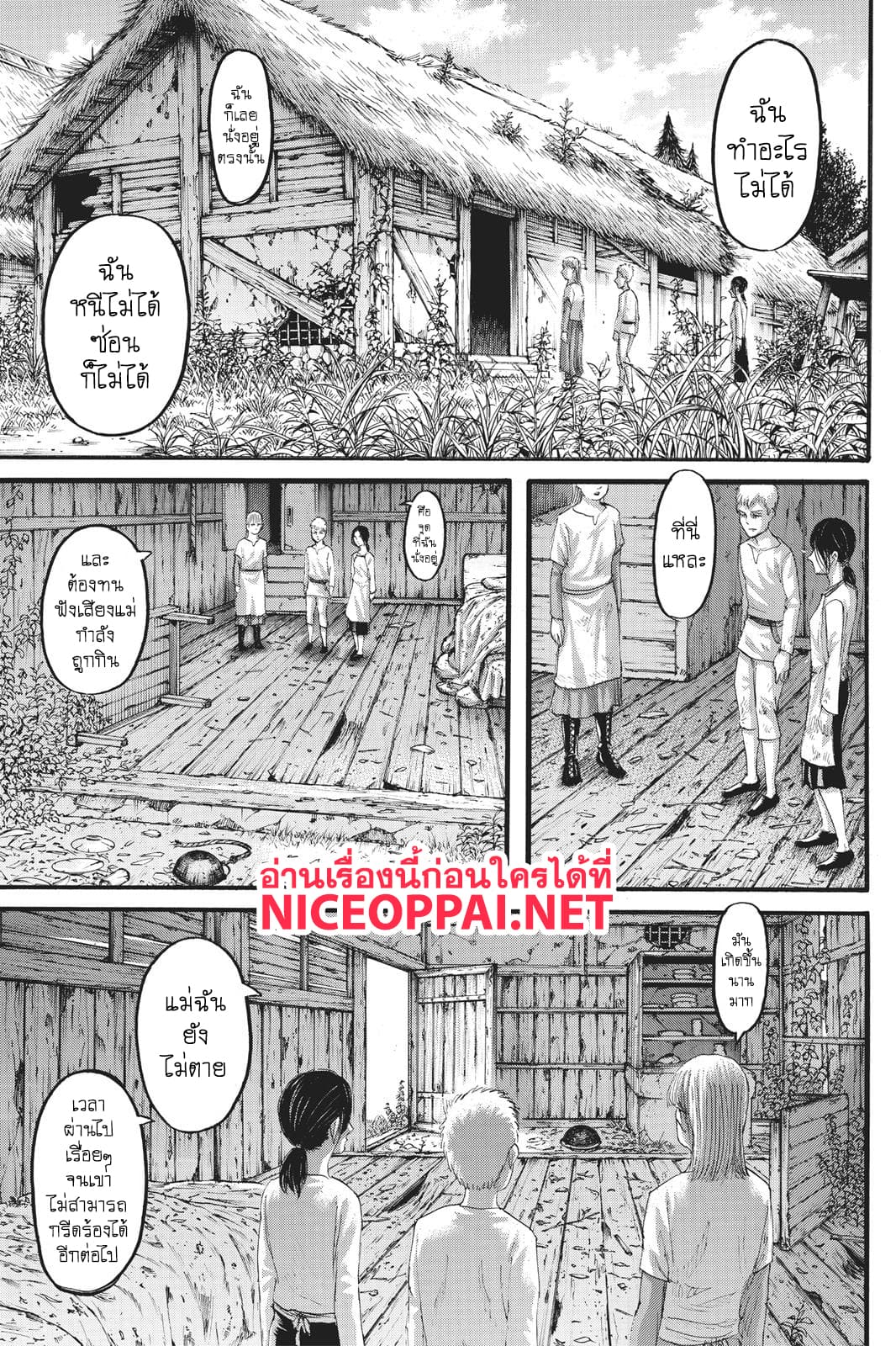 Attack on Titan ตอนที่ 109 แปลไทย รูปที่ 38