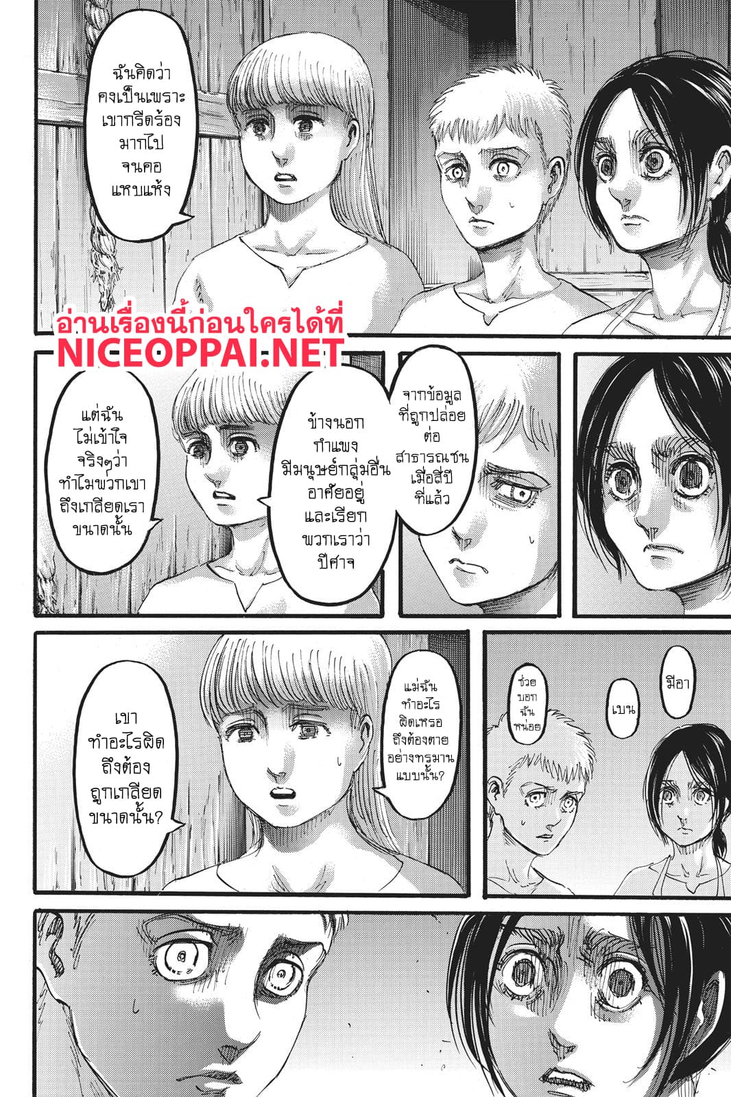 Attack on Titan ตอนที่ 109 แปลไทย รูปที่ 39