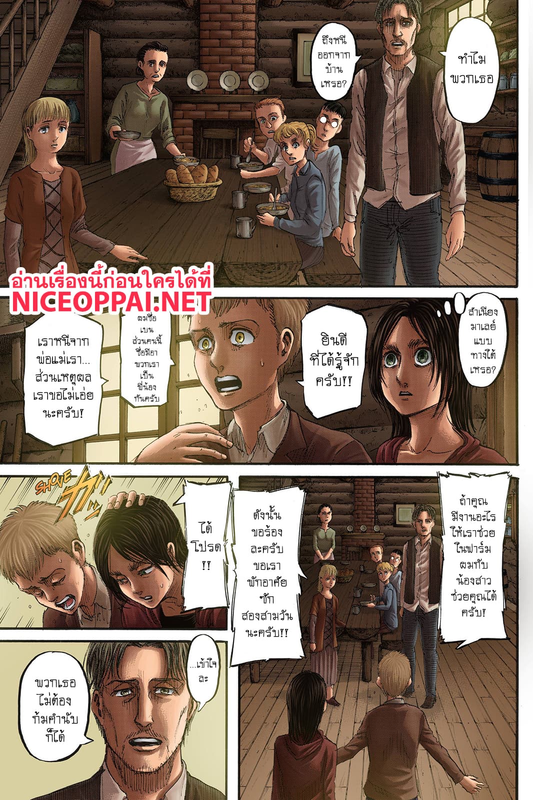 Attack on Titan ตอนที่ 109 แปลไทย รูปที่ 4