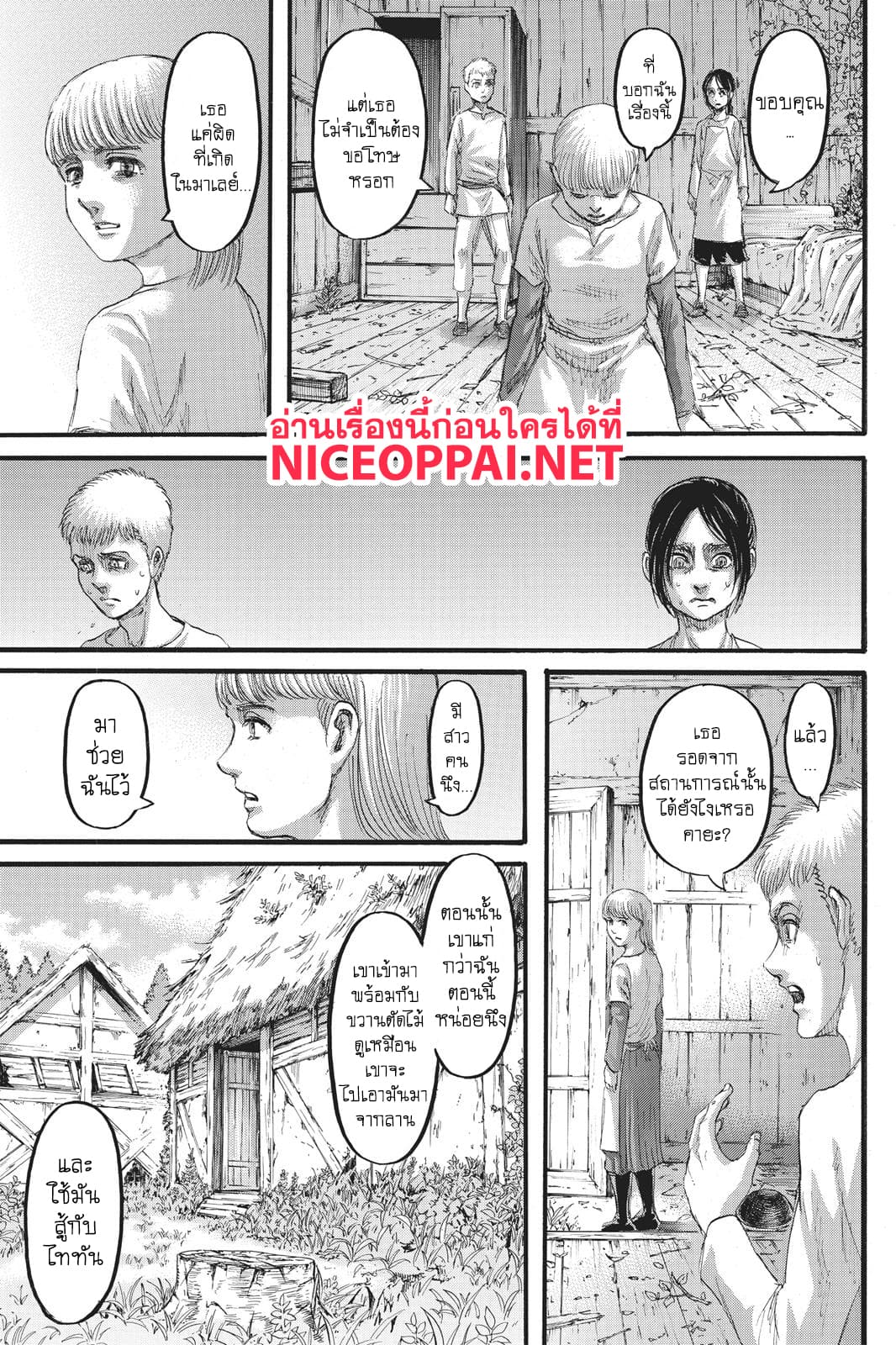 Attack on Titan ตอนที่ 109 แปลไทย รูปที่ 44