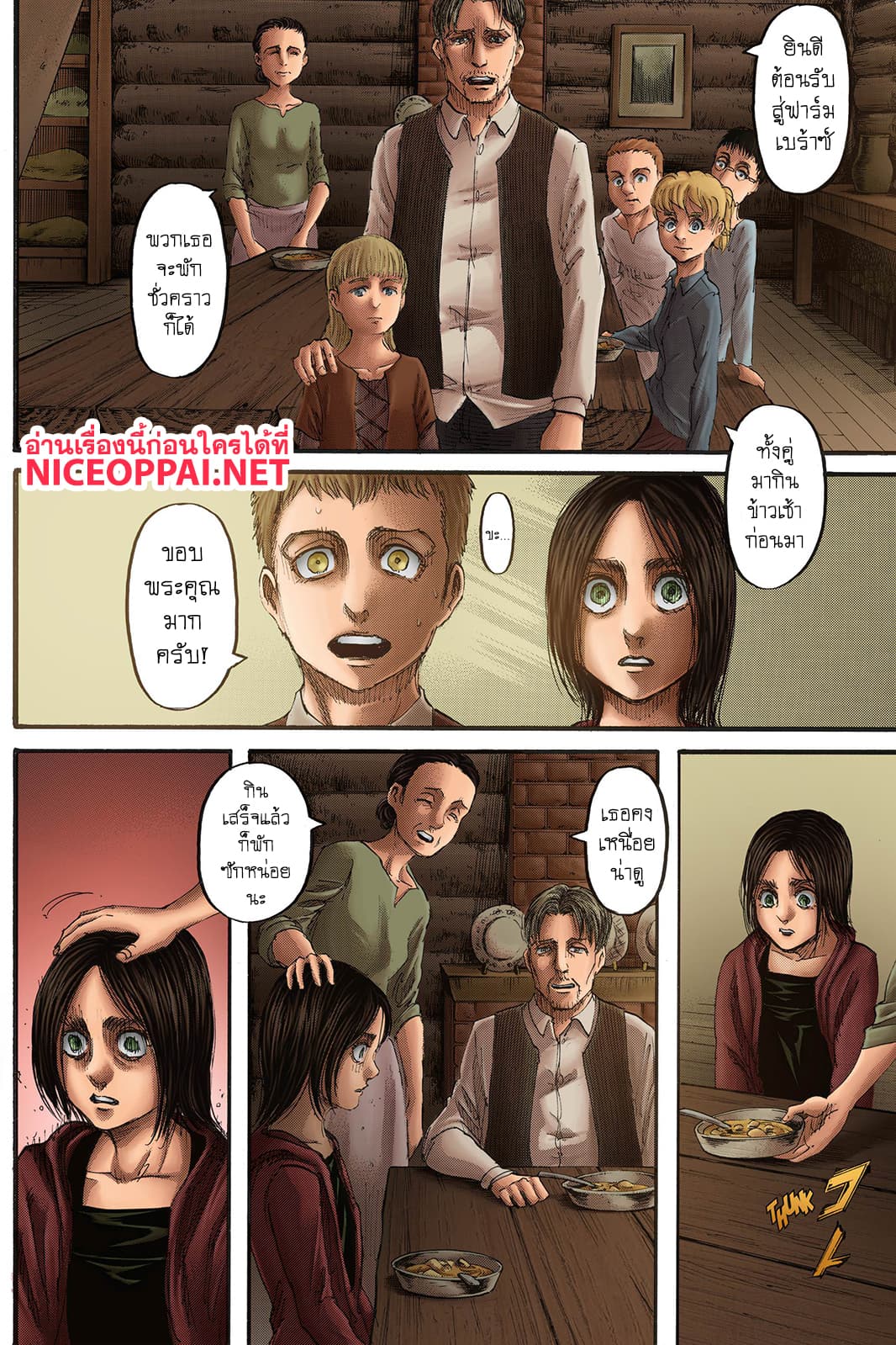 Attack on Titan ตอนที่ 109 แปลไทย รูปที่ 5