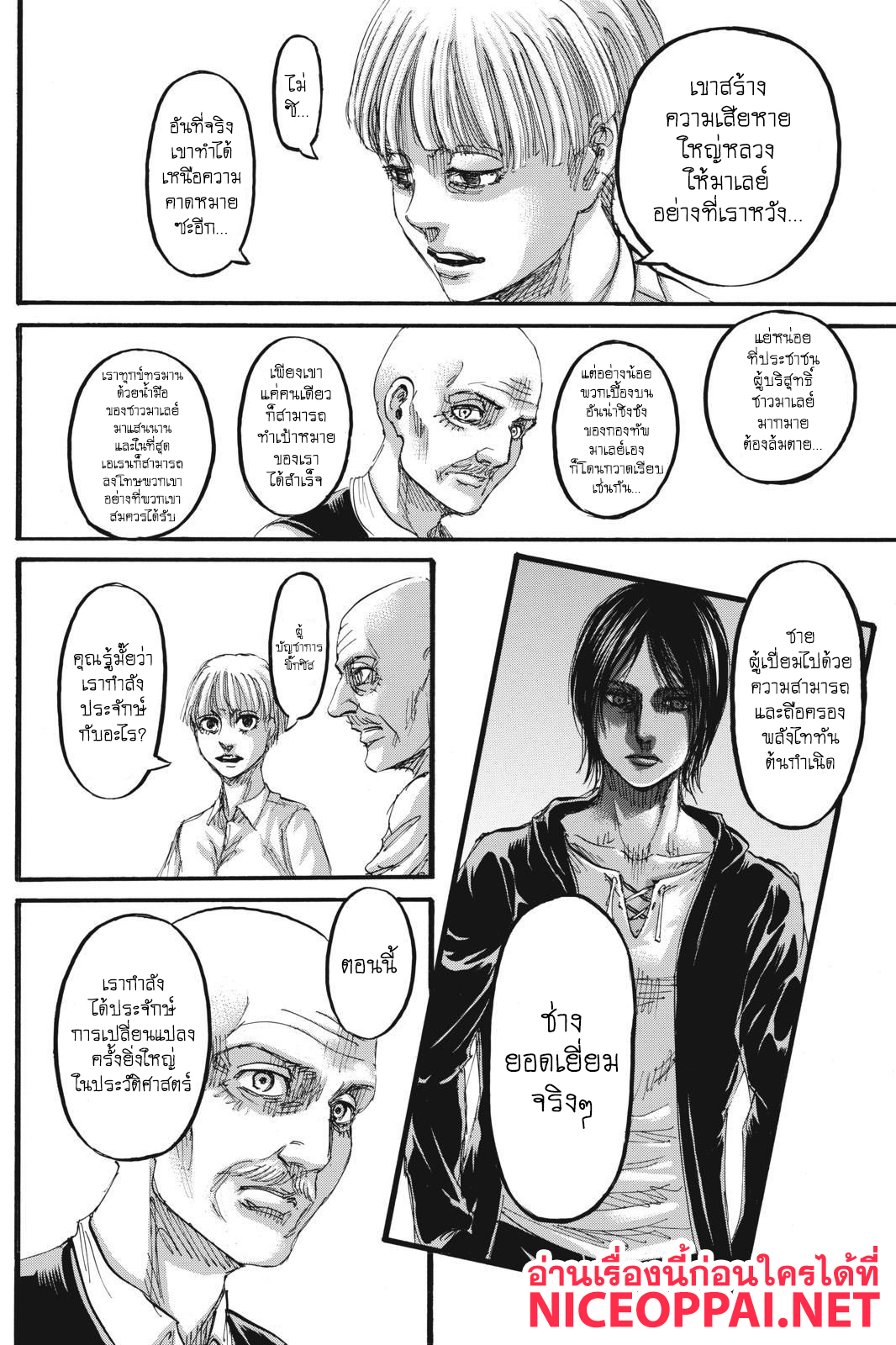 Attack on Titan ตอนที่ 110 แปลไทย รูปที่ 11