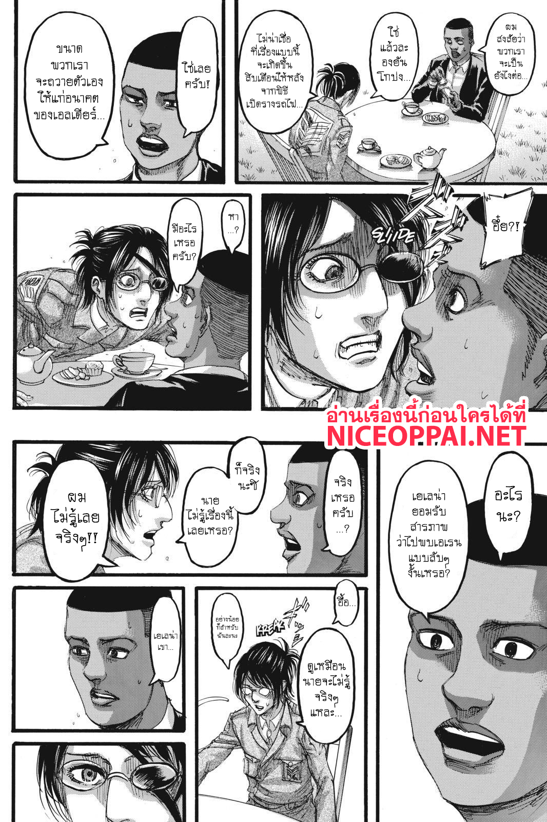 Attack on Titan ตอนที่ 110 แปลไทย รูปที่ 15