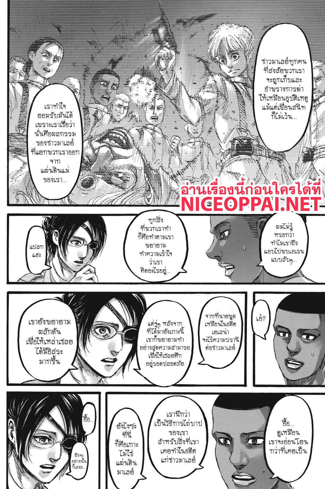 Attack on Titan ตอนที่ 110 แปลไทย รูปที่ 17