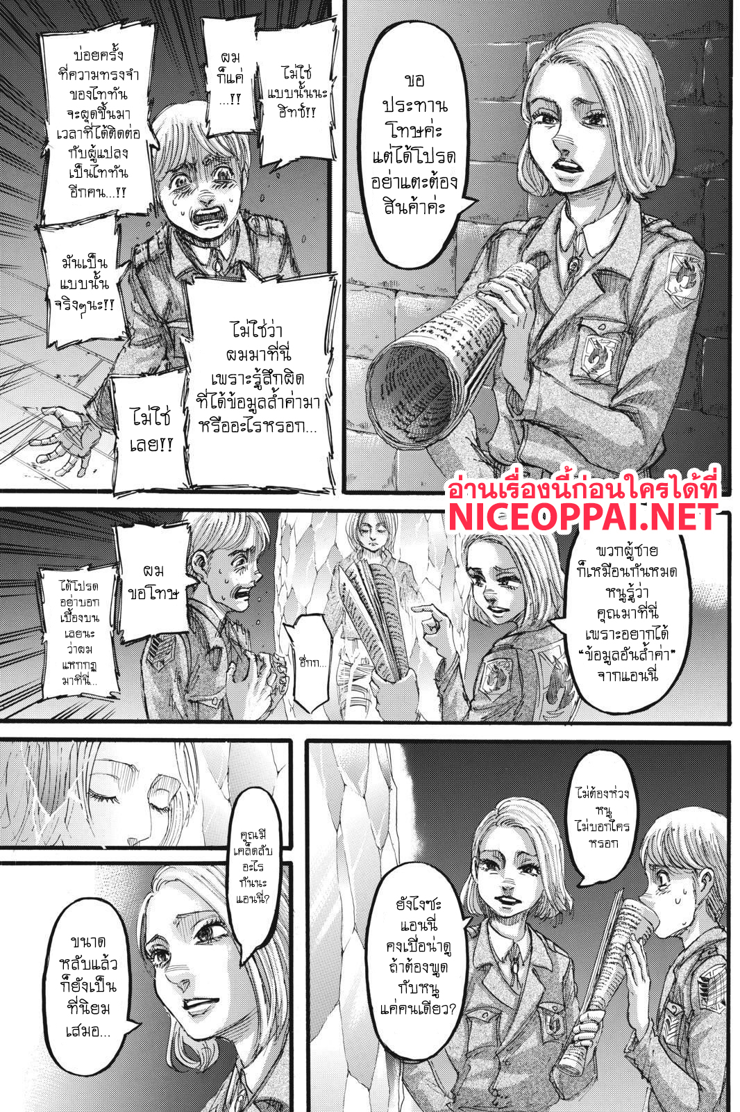 Attack on Titan ตอนที่ 110 แปลไทย รูปที่ 20