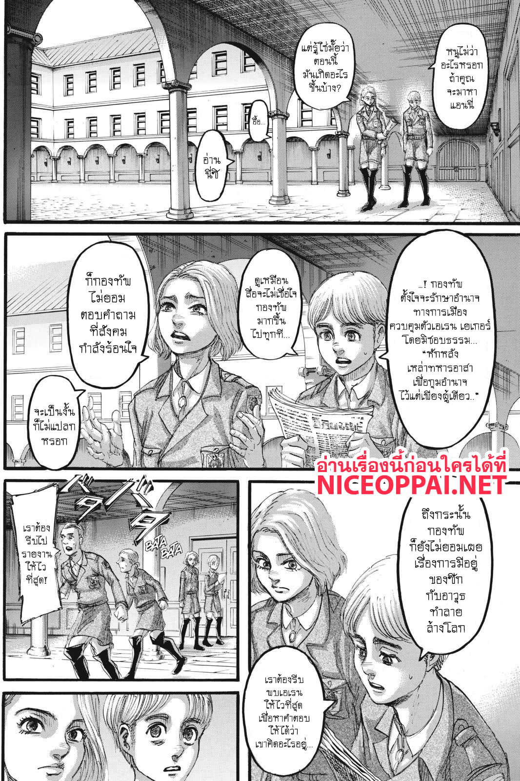 Attack on Titan ตอนที่ 110 แปลไทย รูปที่ 21