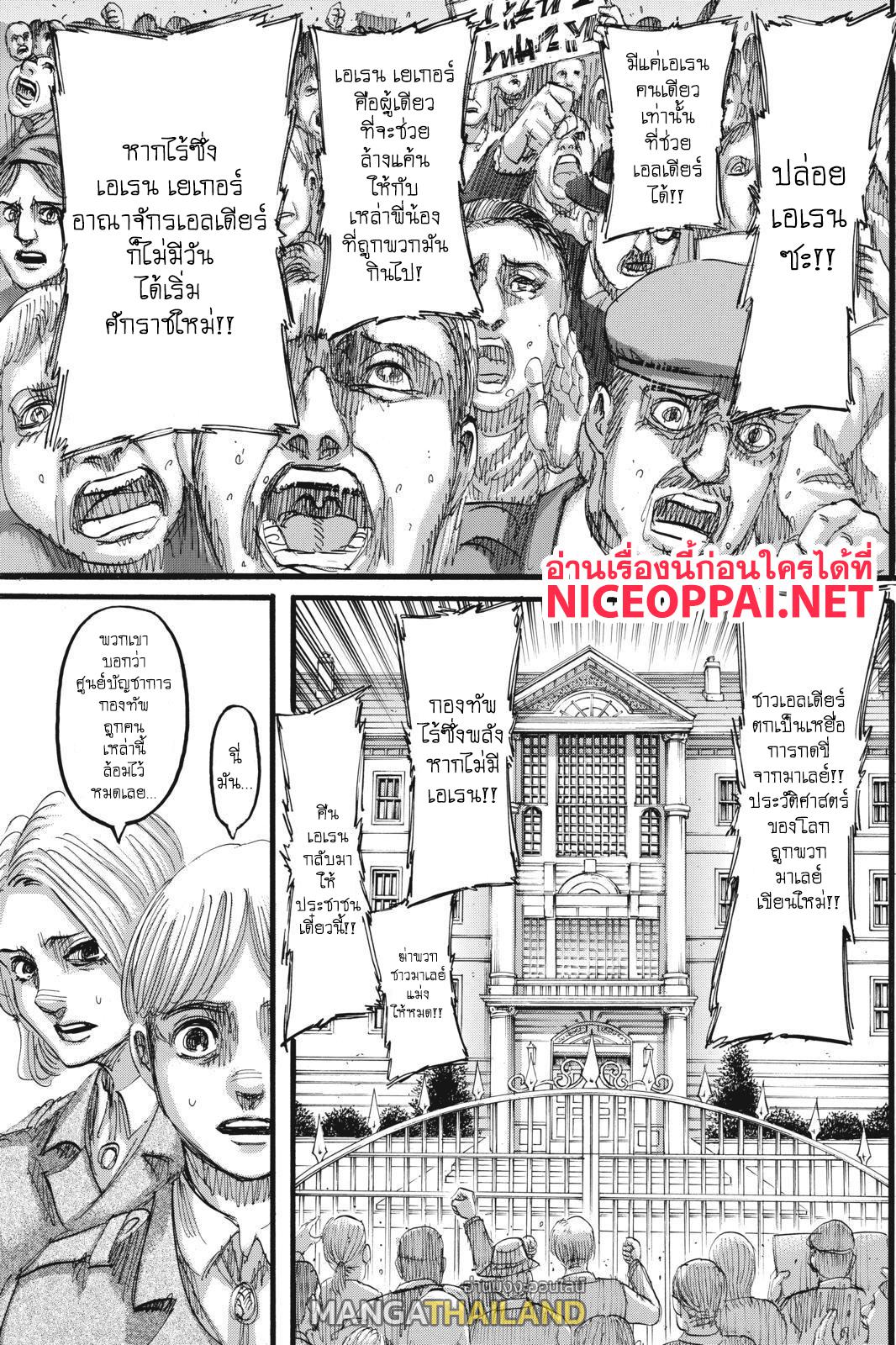 Attack on Titan ตอนที่ 110 แปลไทย รูปที่ 22