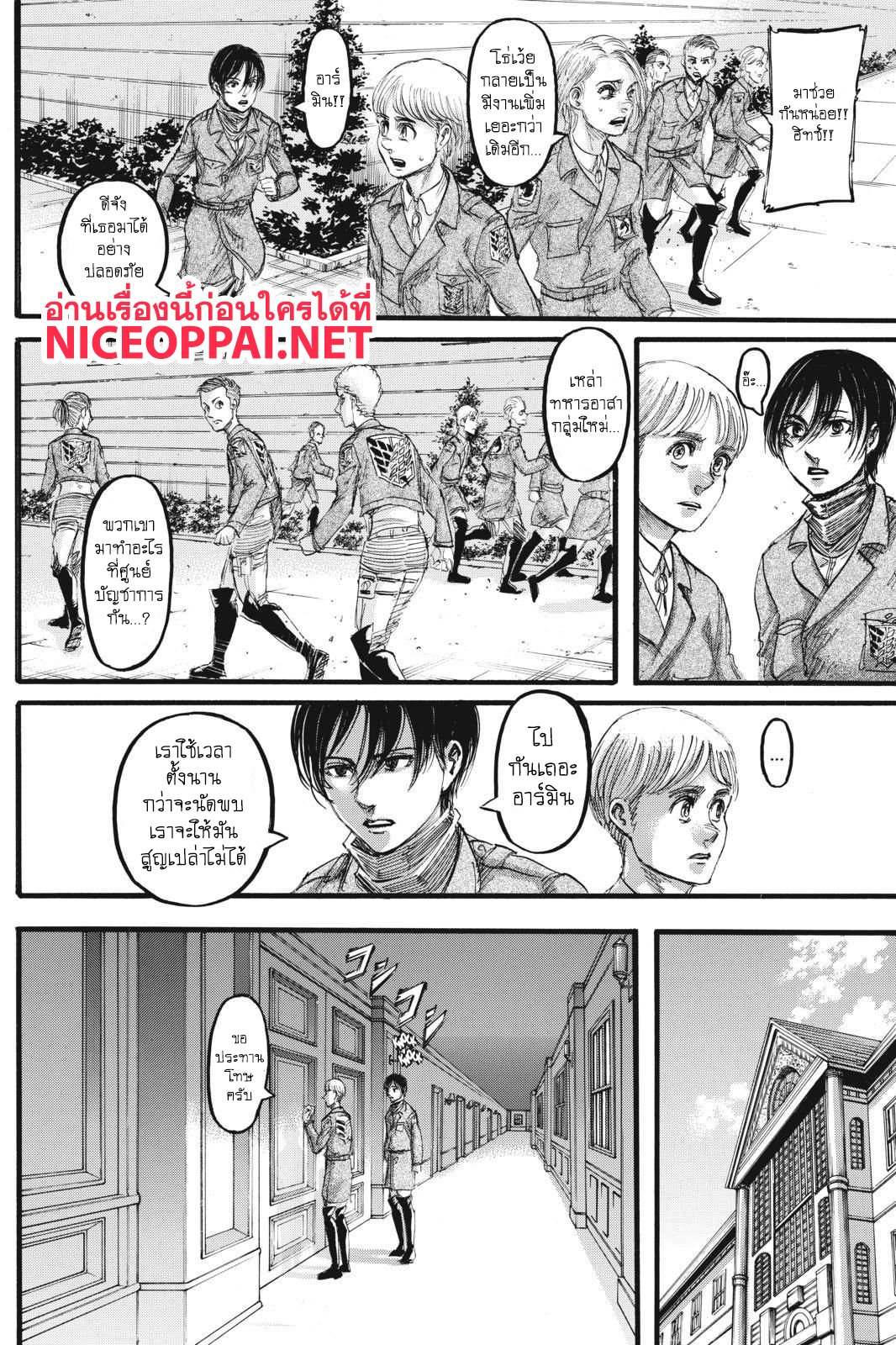 Attack on Titan ตอนที่ 110 แปลไทย รูปที่ 23