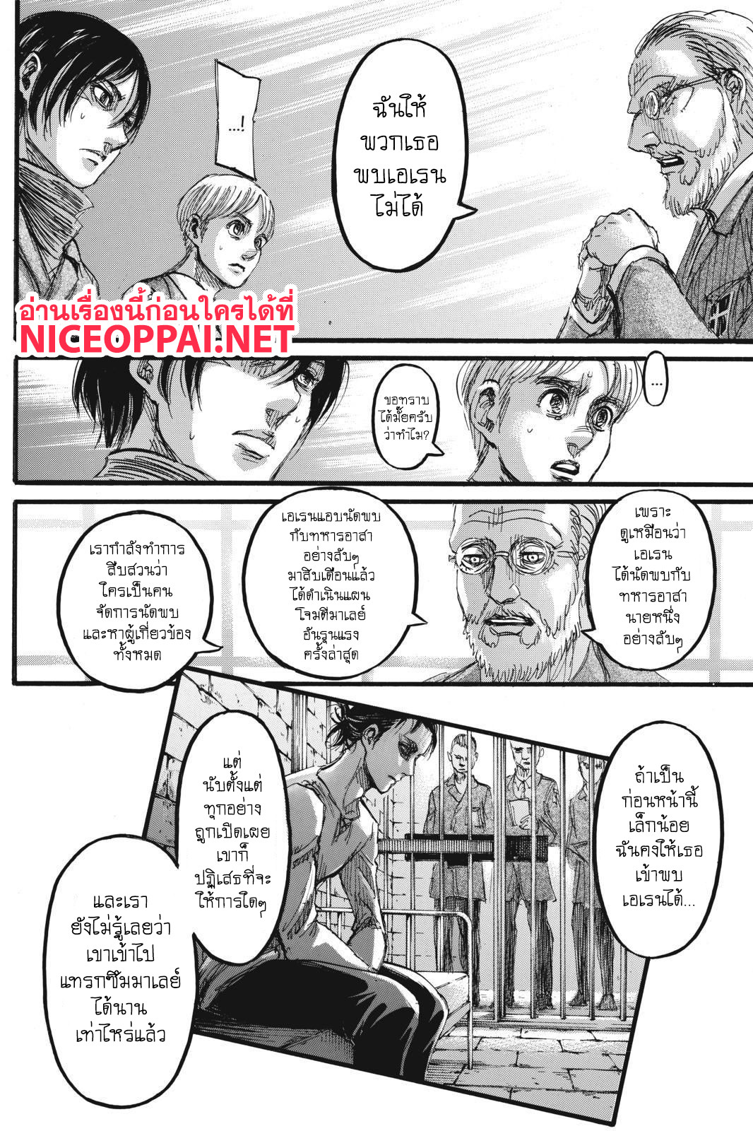 Attack on Titan ตอนที่ 110 แปลไทย รูปที่ 25