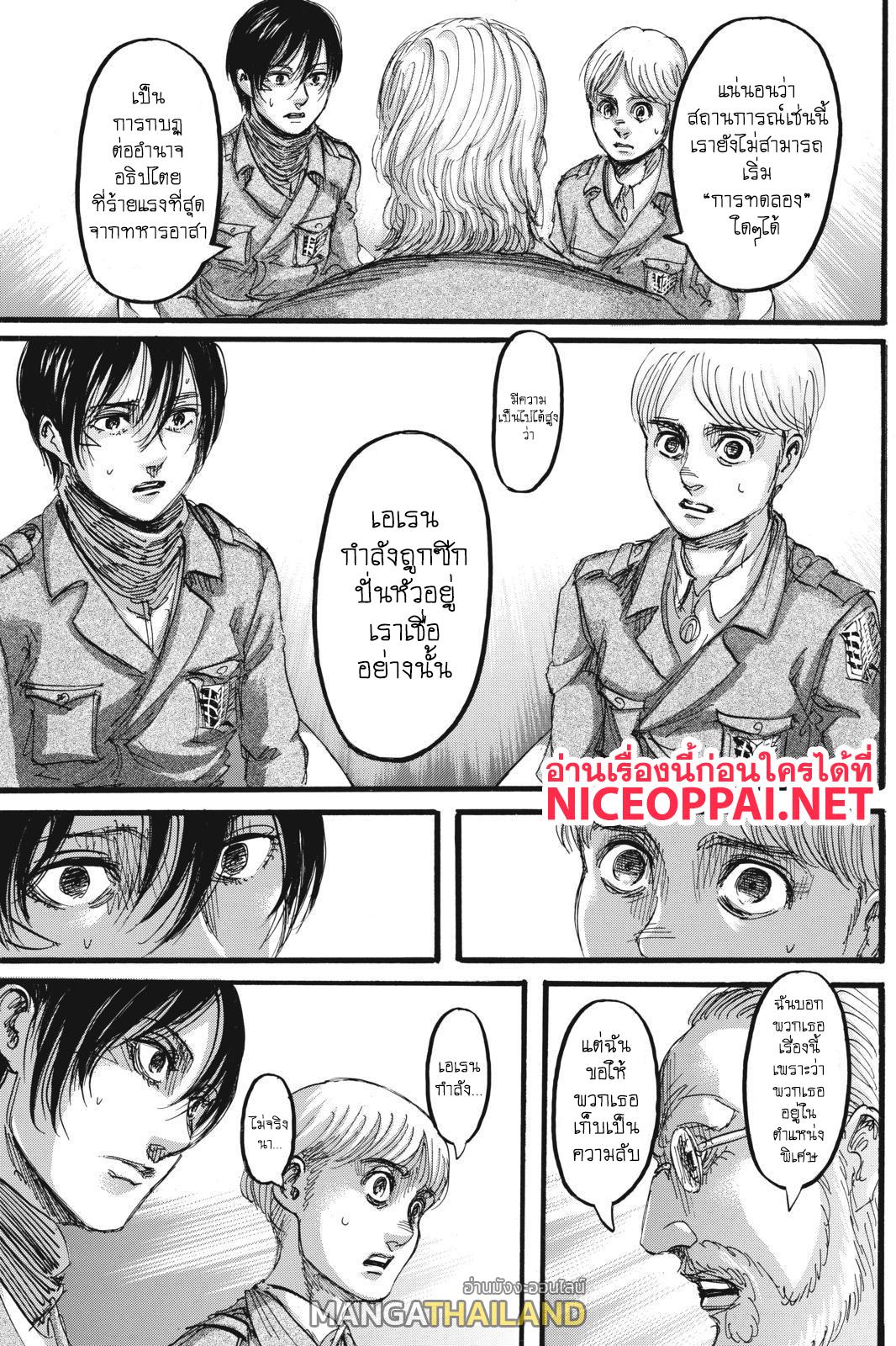 Attack on Titan ตอนที่ 110 แปลไทย รูปที่ 26