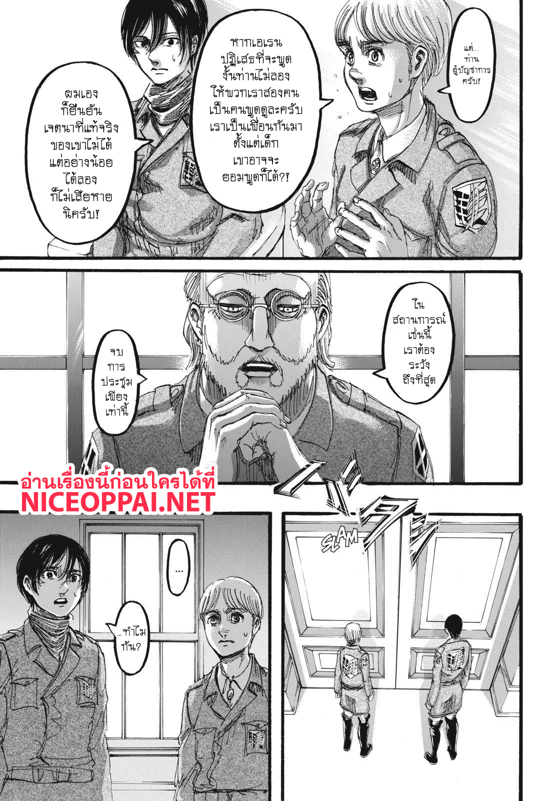 Attack on Titan ตอนที่ 110 แปลไทย รูปที่ 28