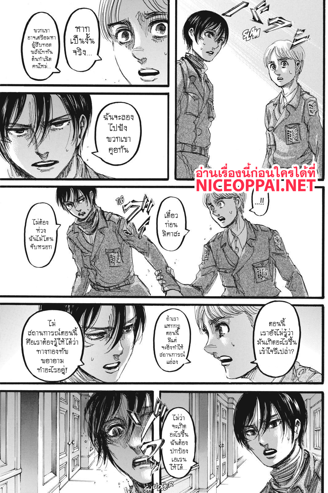 Attack on Titan ตอนที่ 110 แปลไทย รูปที่ 30