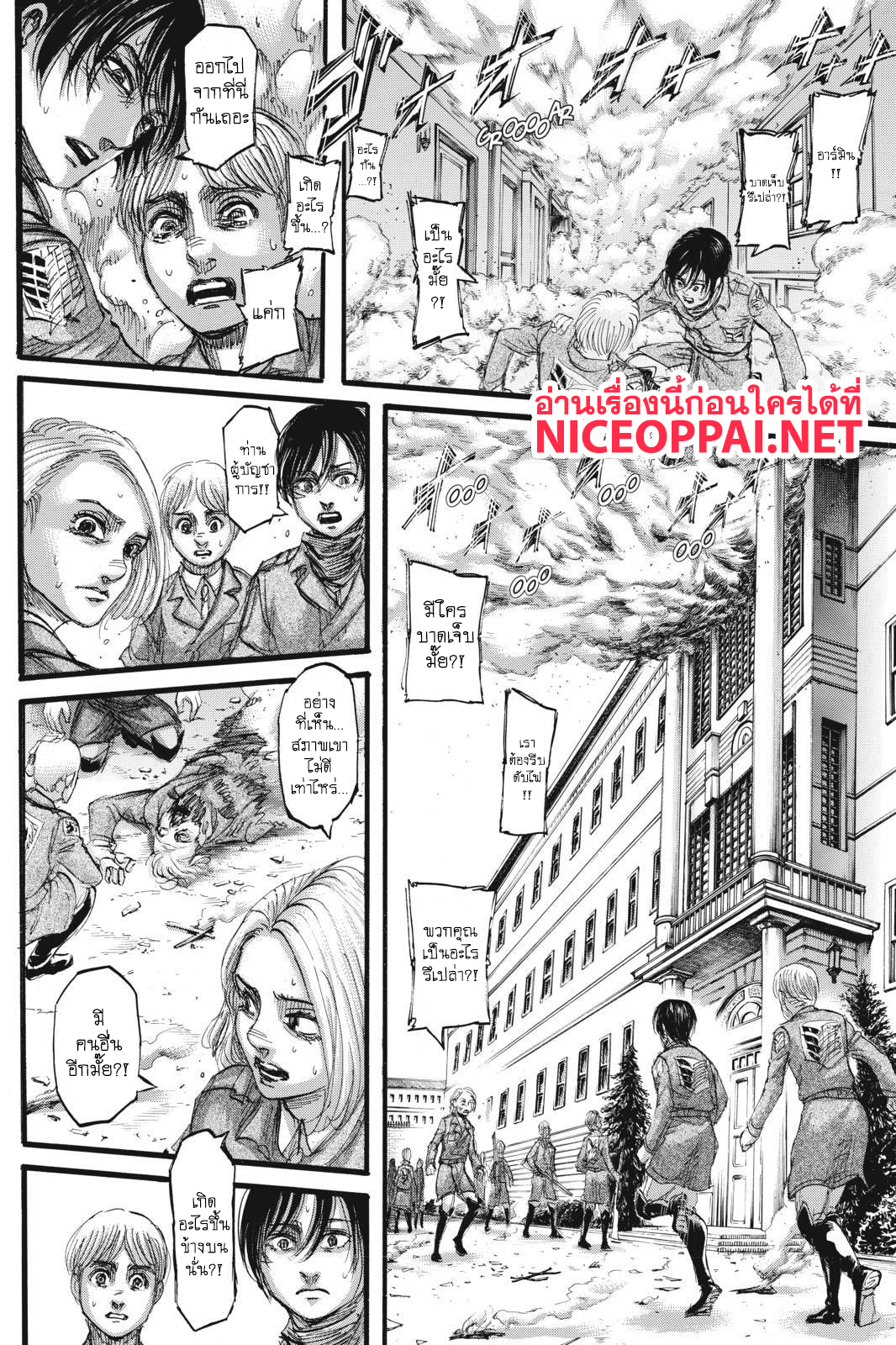 Attack on Titan ตอนที่ 110 แปลไทย รูปที่ 35