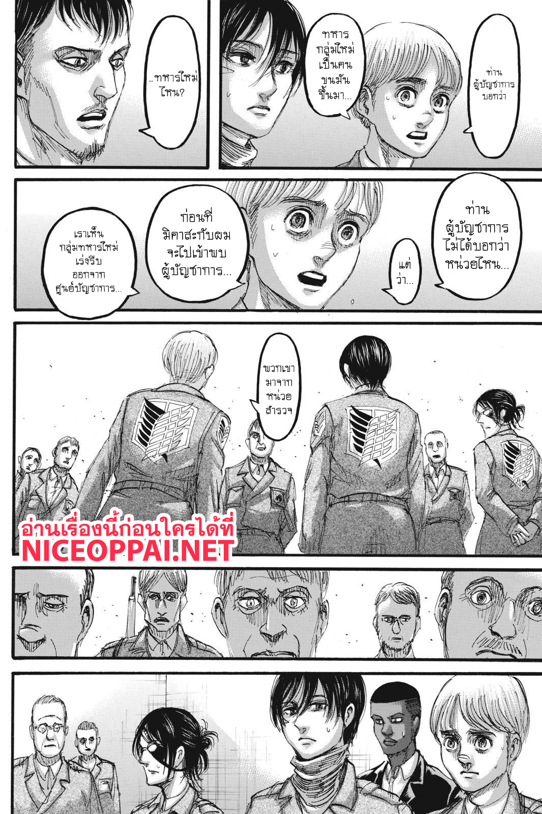 Attack on Titan ตอนที่ 110 แปลไทย รูปที่ 39