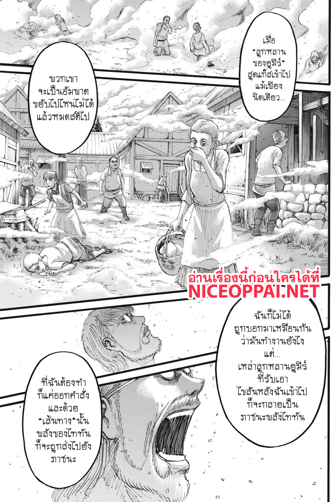 Attack on Titan ตอนที่ 110 แปลไทย รูปที่ 4