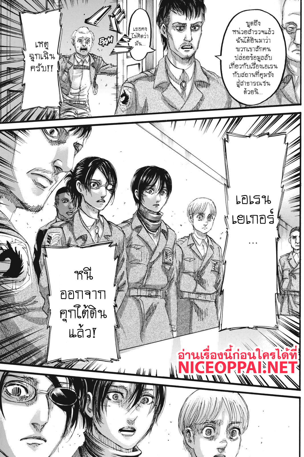 Attack on Titan ตอนที่ 110 แปลไทย รูปที่ 40