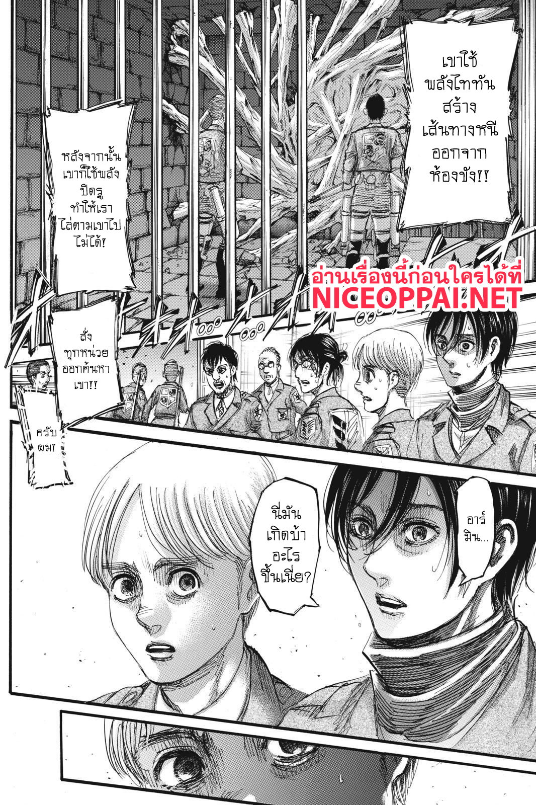 Attack on Titan ตอนที่ 110 แปลไทย รูปที่ 41