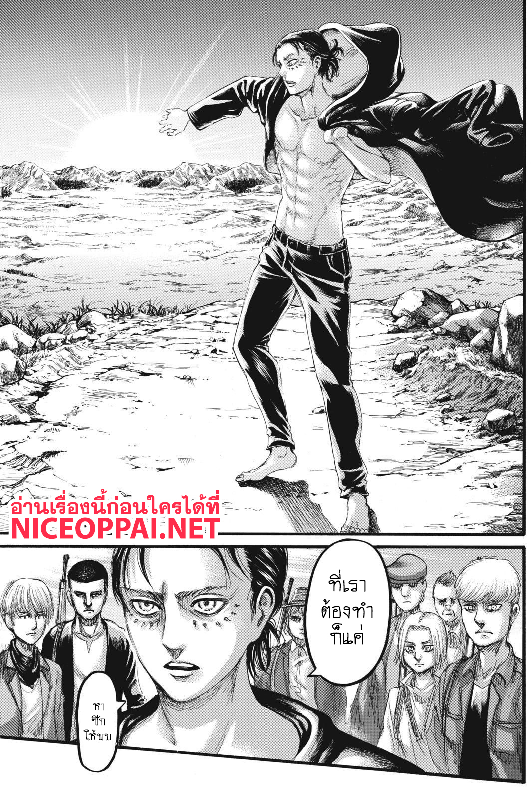 Attack on Titan ตอนที่ 110 แปลไทย รูปที่ 44