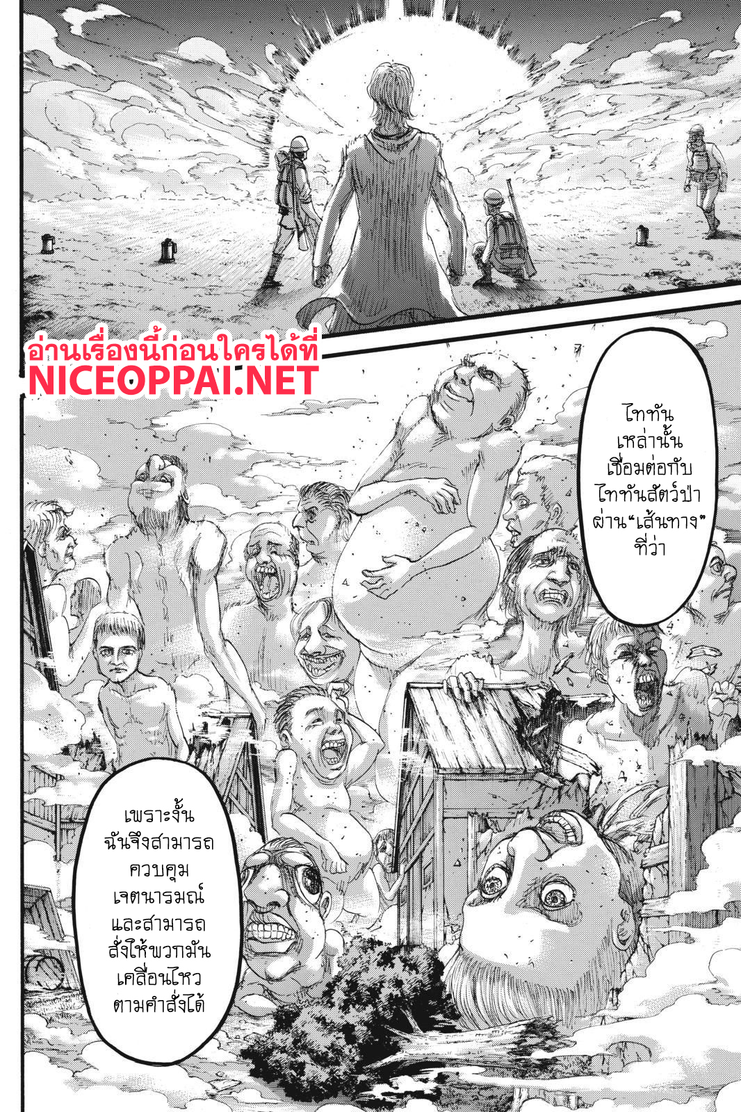 Attack on Titan ตอนที่ 110 แปลไทย รูปที่ 5