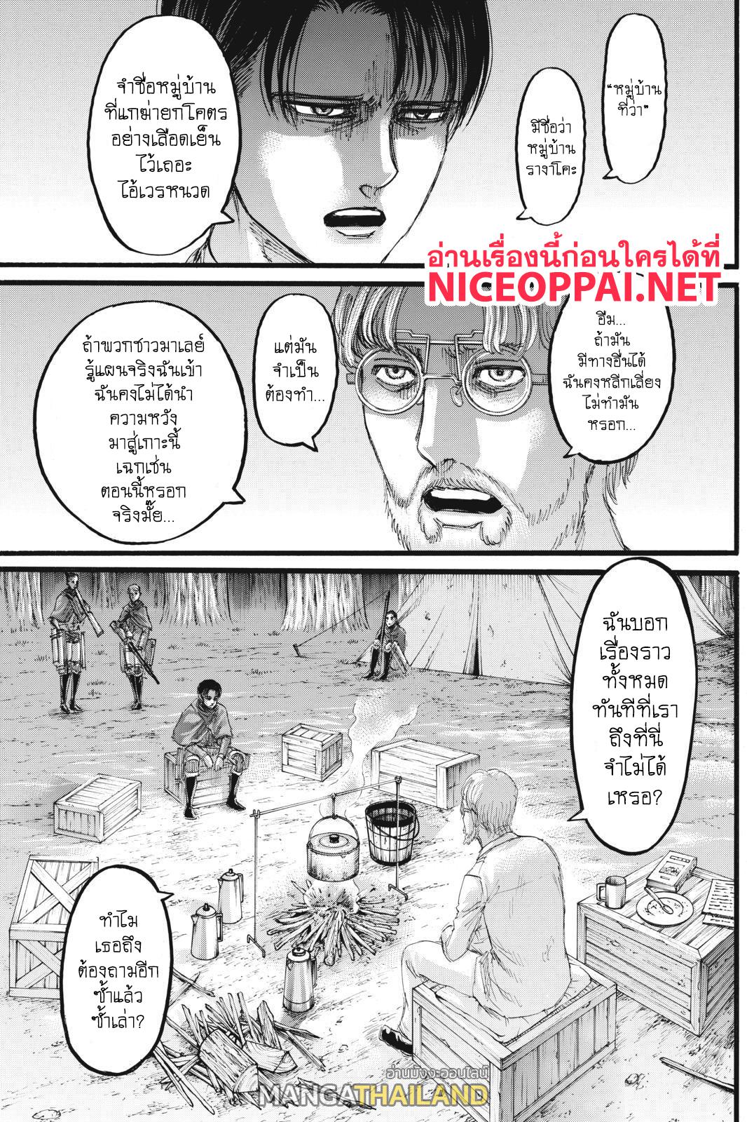 Attack on Titan ตอนที่ 110 แปลไทย รูปที่ 6