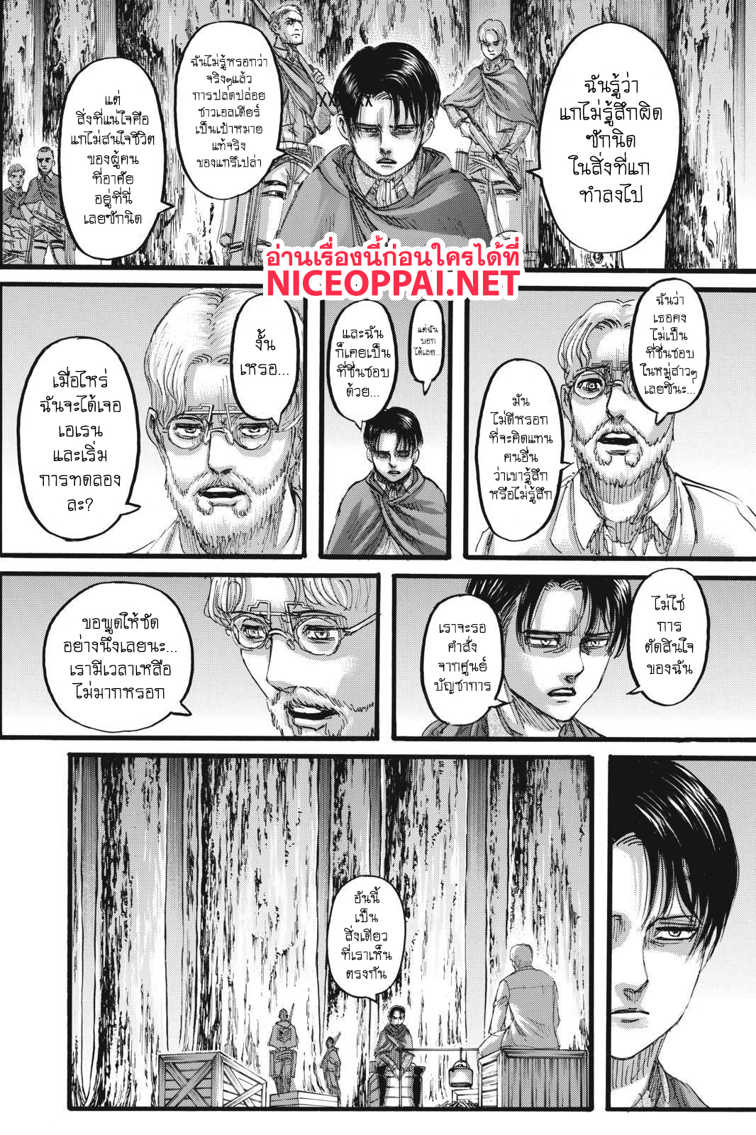 Attack on Titan ตอนที่ 110 แปลไทย รูปที่ 7