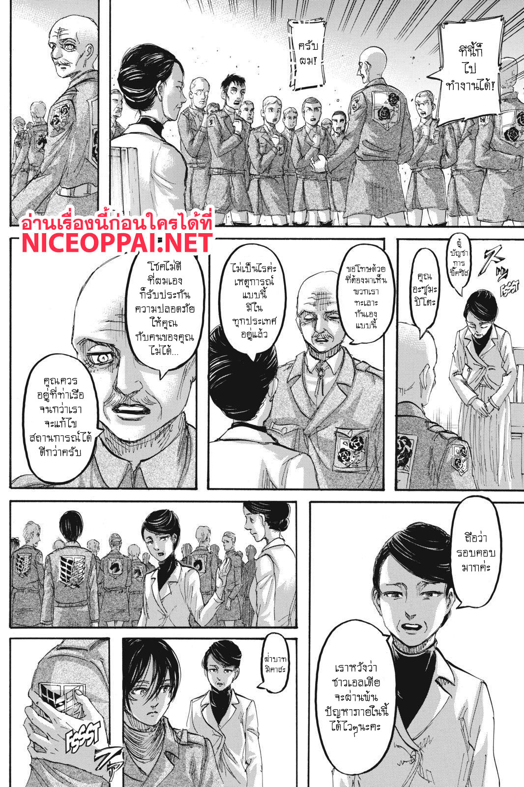 Attack on Titan ตอนที่ 111 แปลไทย รูปที่ 11