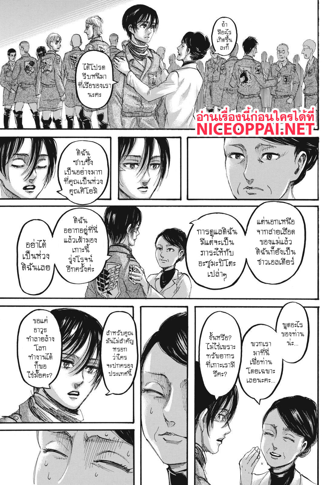 Attack on Titan ตอนที่ 111 แปลไทย รูปที่ 12