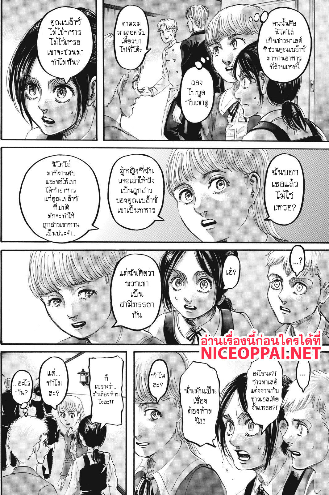 Attack on Titan ตอนที่ 111 แปลไทย รูปที่ 19