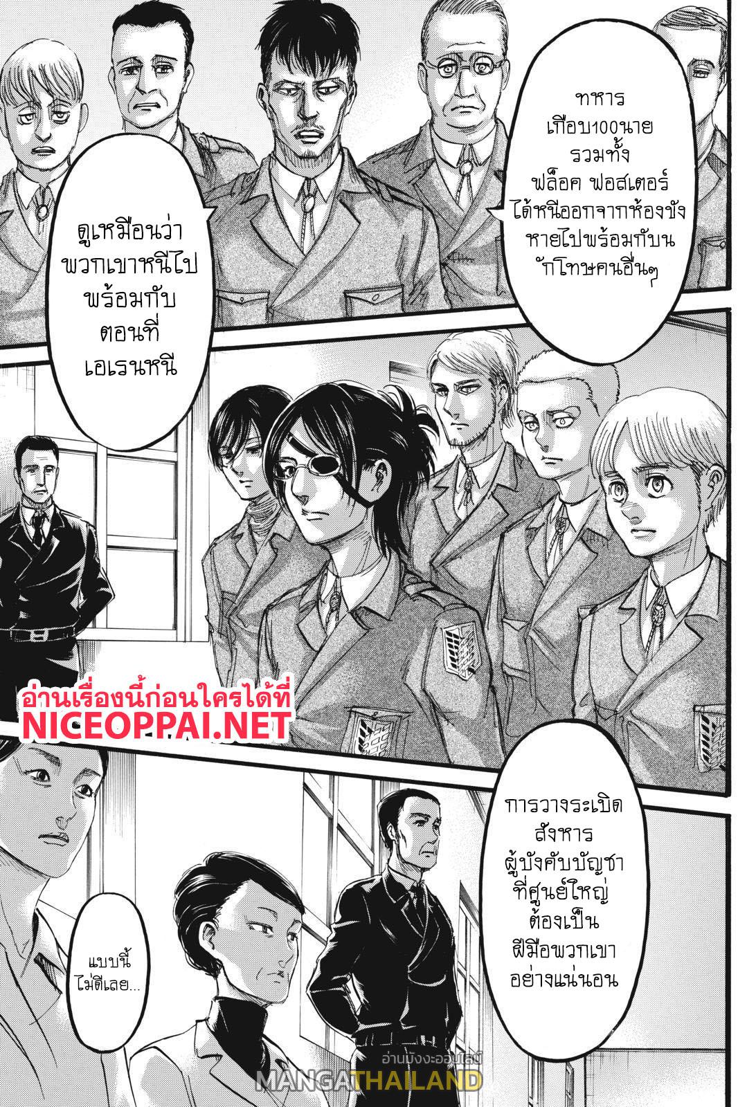 Attack on Titan ตอนที่ 111 แปลไทย รูปที่ 2