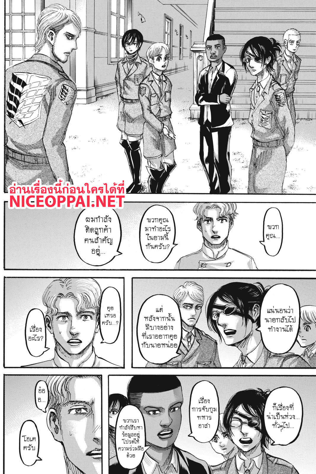 Attack on Titan ตอนที่ 111 แปลไทย รูปที่ 21