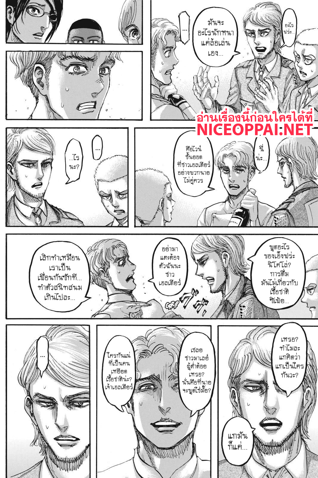 Attack on Titan ตอนที่ 111 แปลไทย รูปที่ 23