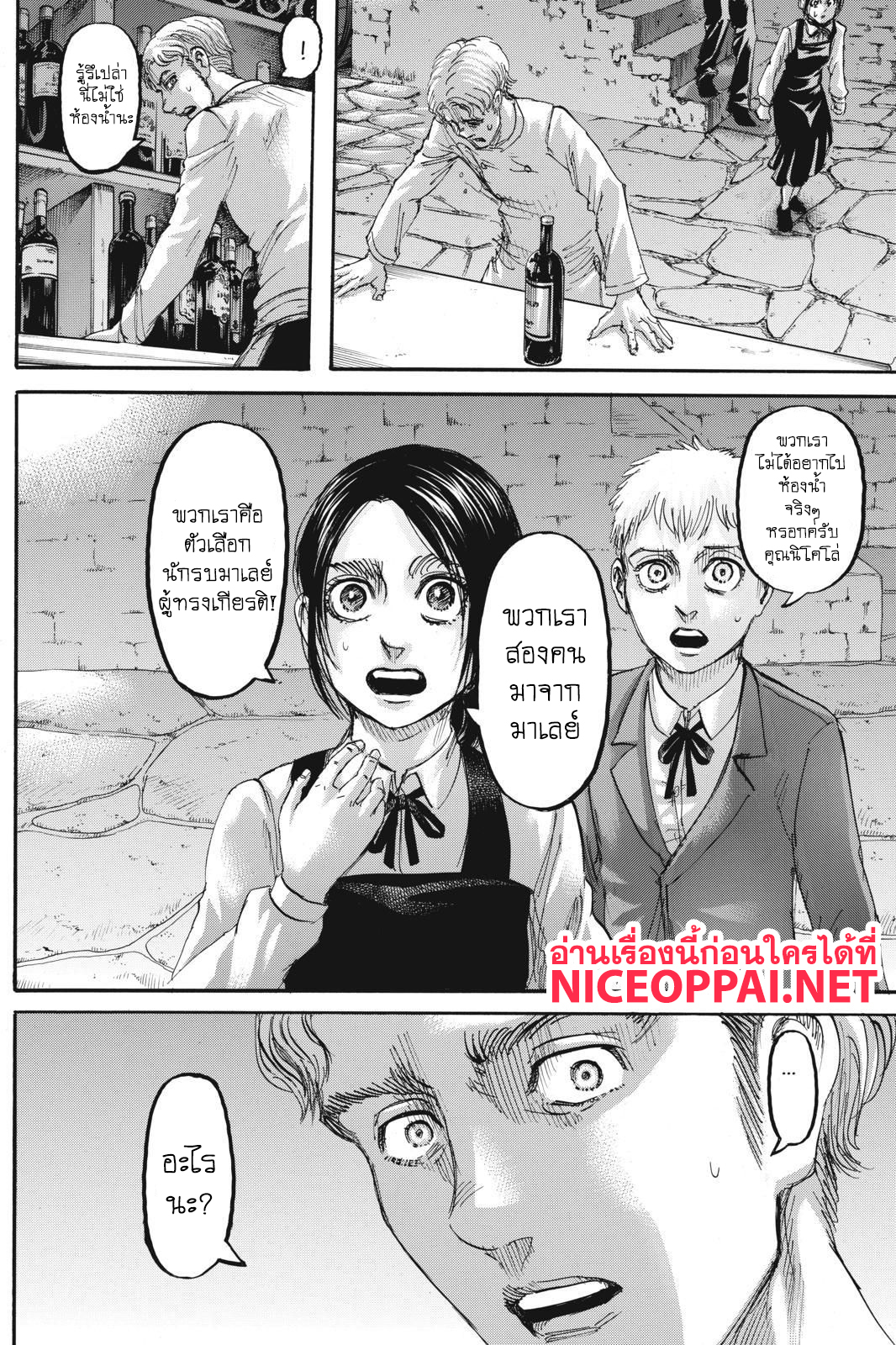 Attack on Titan ตอนที่ 111 แปลไทย รูปที่ 25