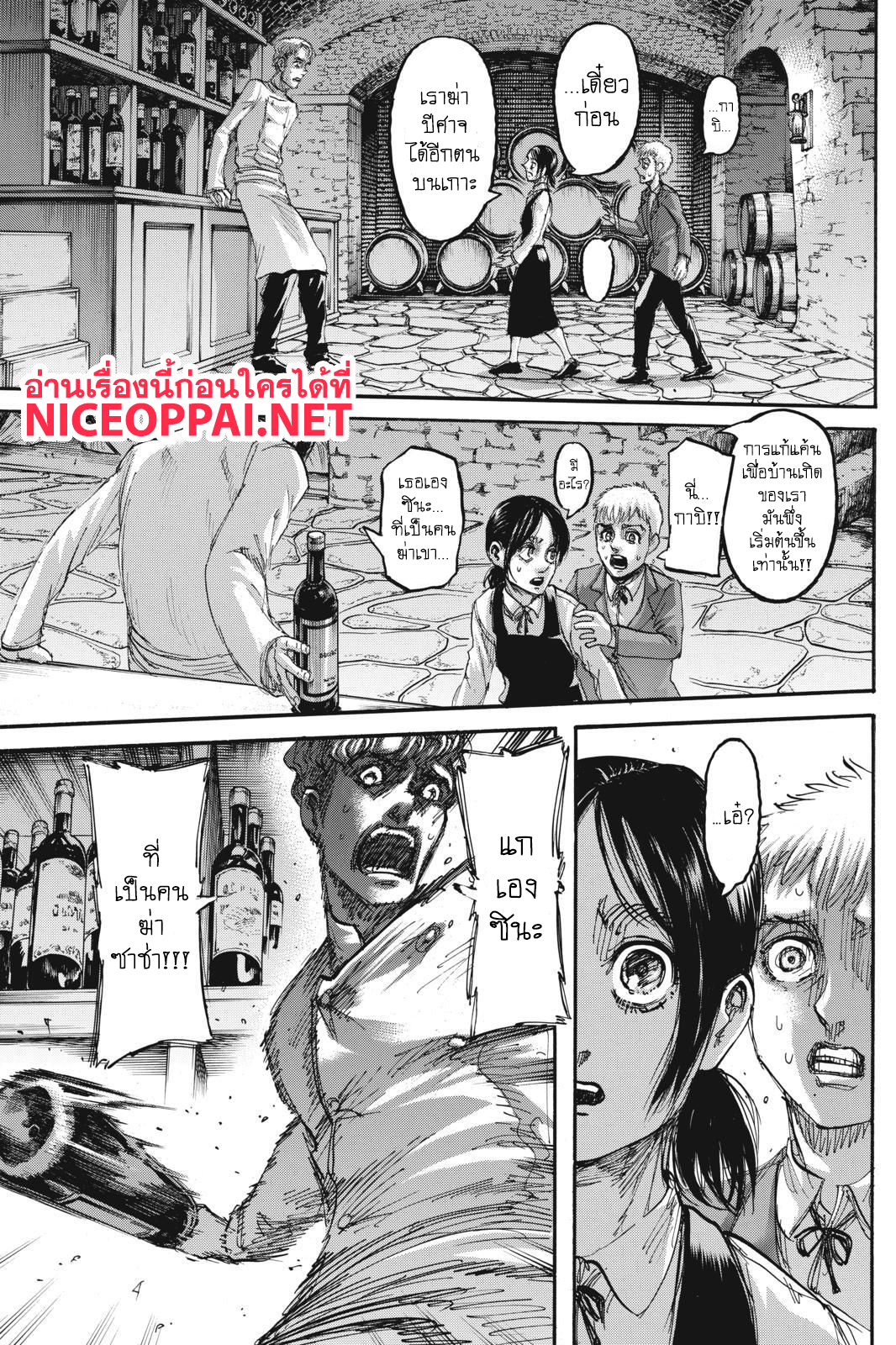 Attack on Titan ตอนที่ 111 แปลไทย รูปที่ 28