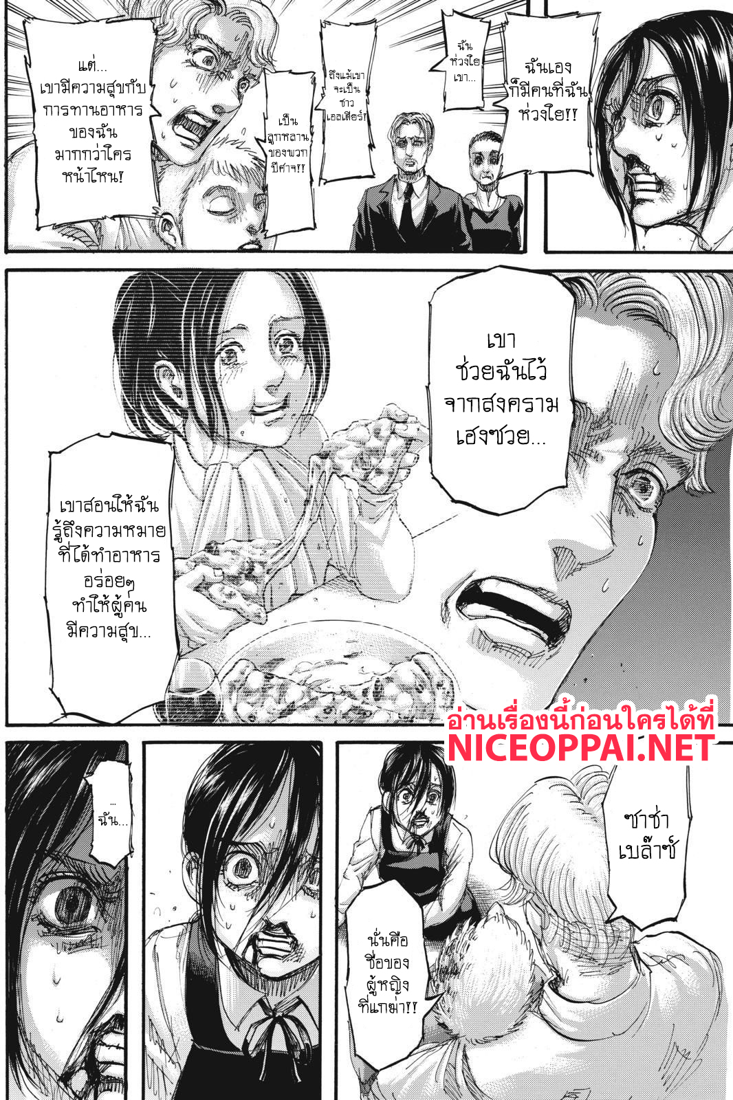 Attack on Titan ตอนที่ 111 แปลไทย รูปที่ 37