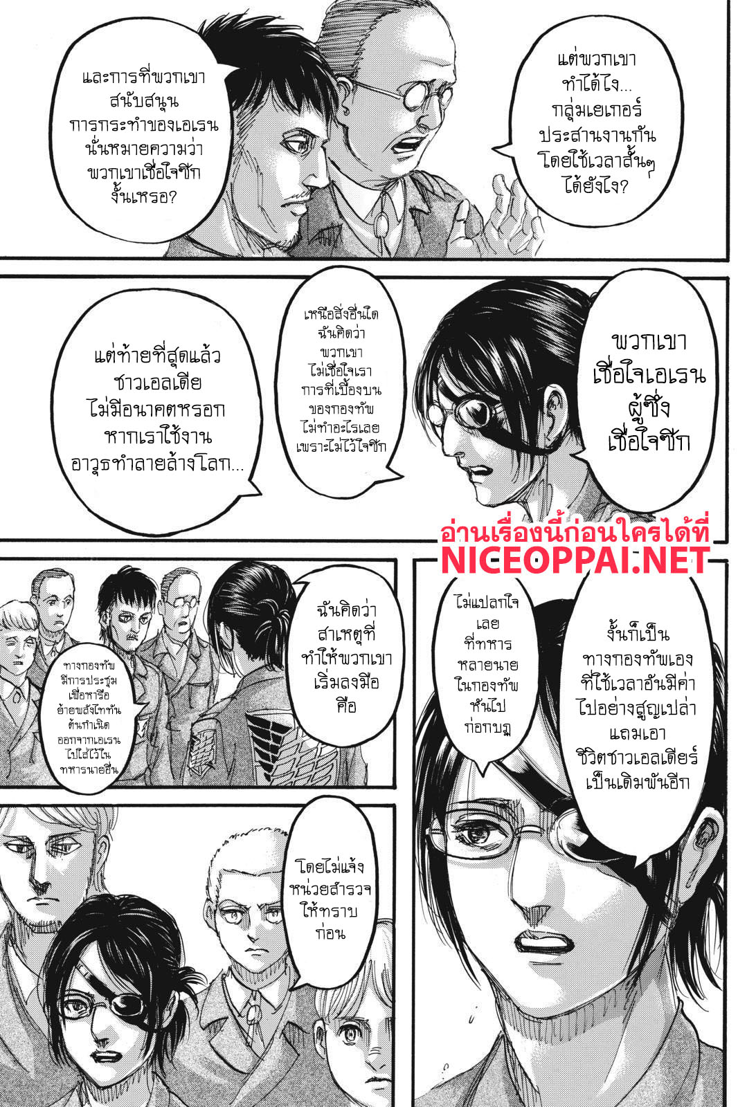 Attack on Titan ตอนที่ 111 แปลไทย รูปที่ 4