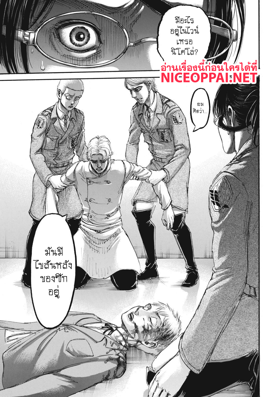 Attack on Titan ตอนที่ 111 แปลไทย รูปที่ 46