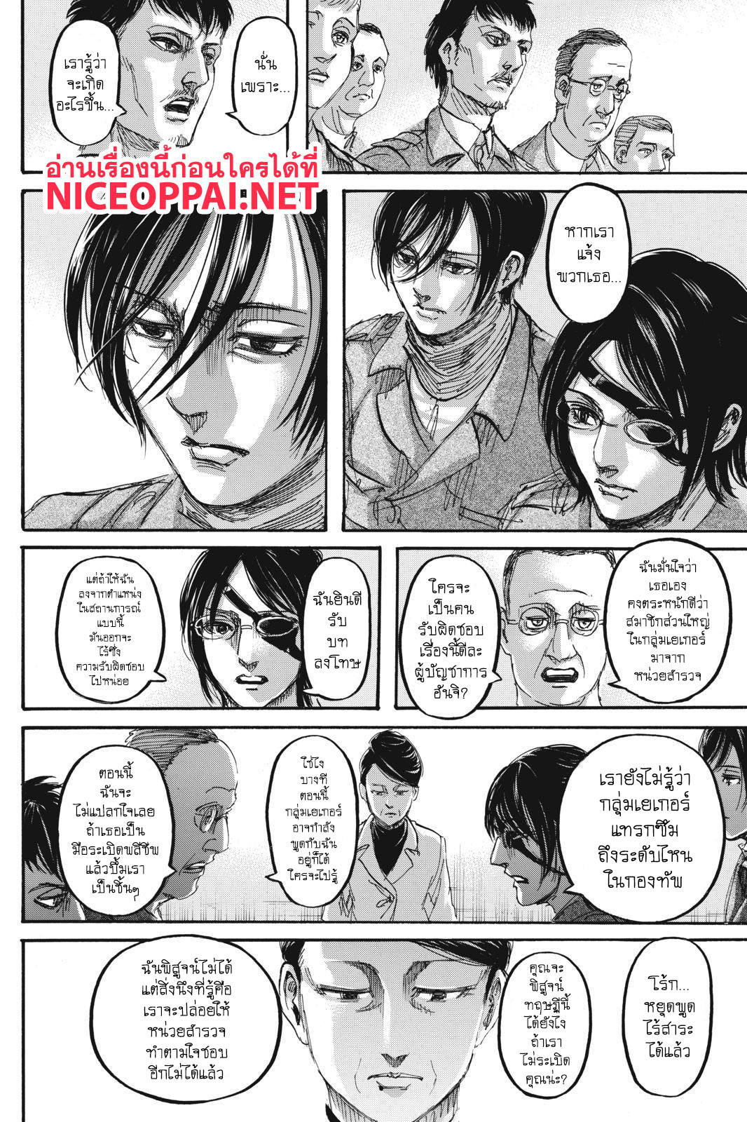 Attack on Titan ตอนที่ 111 แปลไทย รูปที่ 5