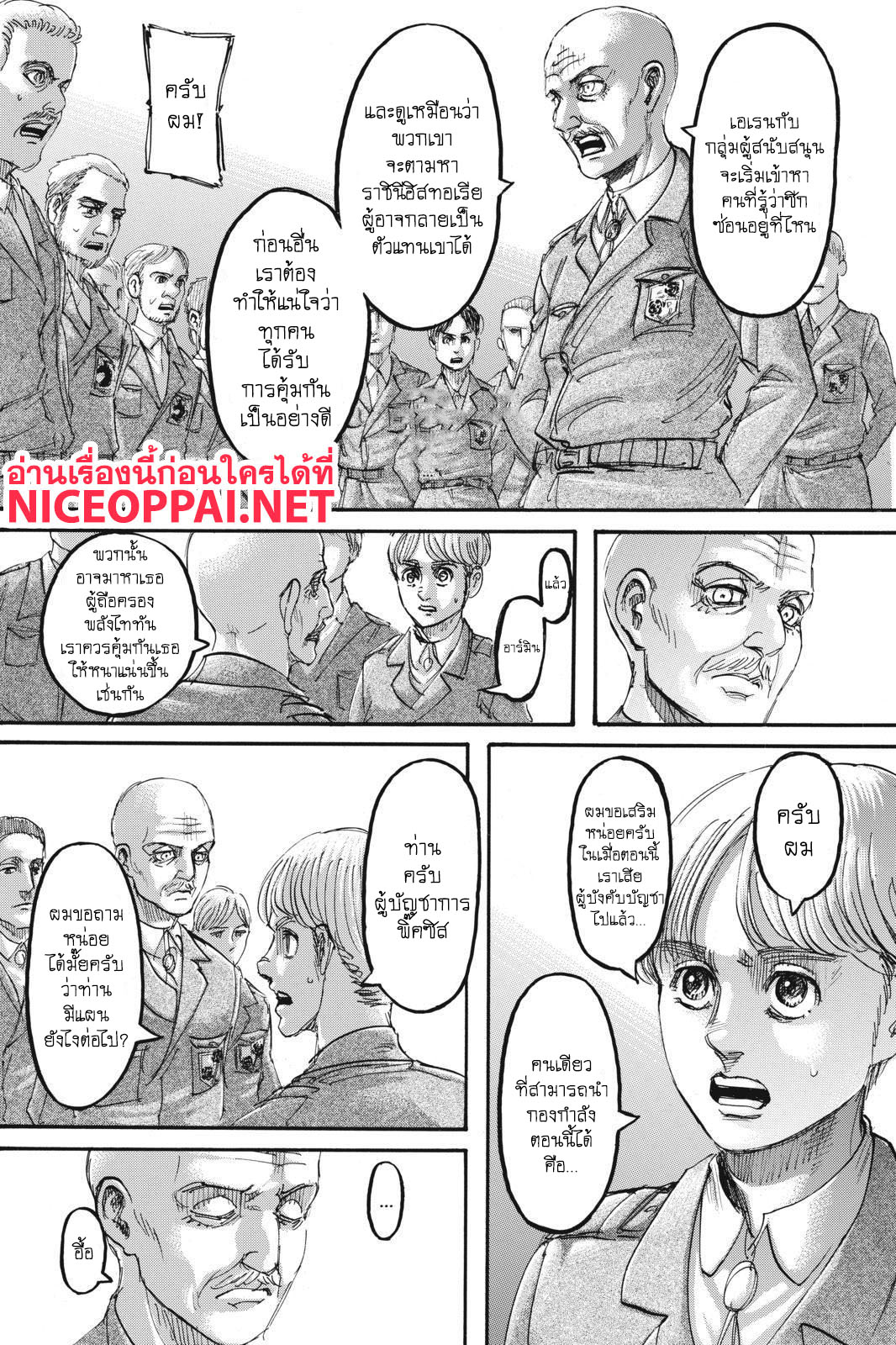 Attack on Titan ตอนที่ 111 แปลไทย รูปที่ 7