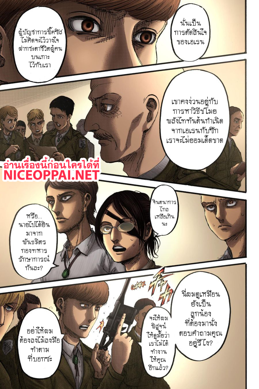 Attack on Titan ตอนที่ 112 แปลไทย รูปที่ 12