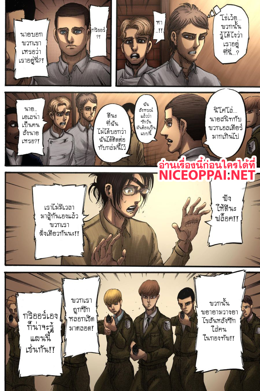 Attack on Titan ตอนที่ 112 แปลไทย รูปที่ 13