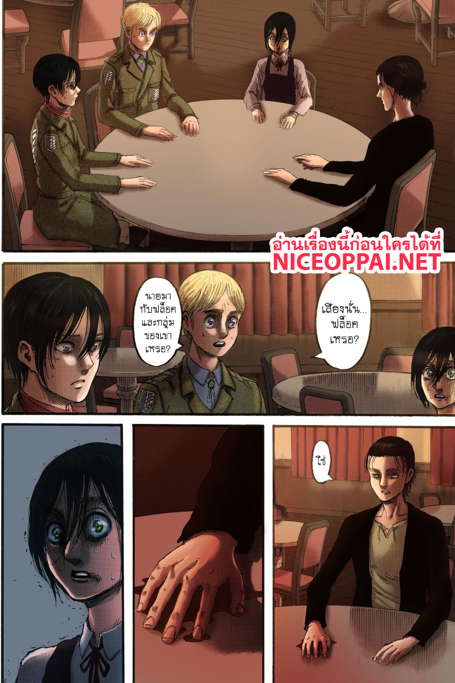 Attack on Titan ตอนที่ 112 แปลไทย รูปที่ 17