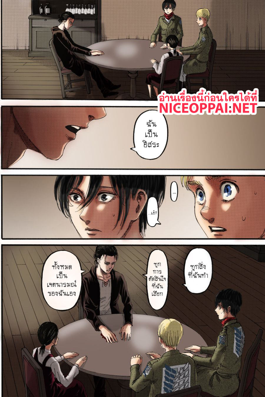 Attack on Titan ตอนที่ 112 แปลไทย รูปที่ 19