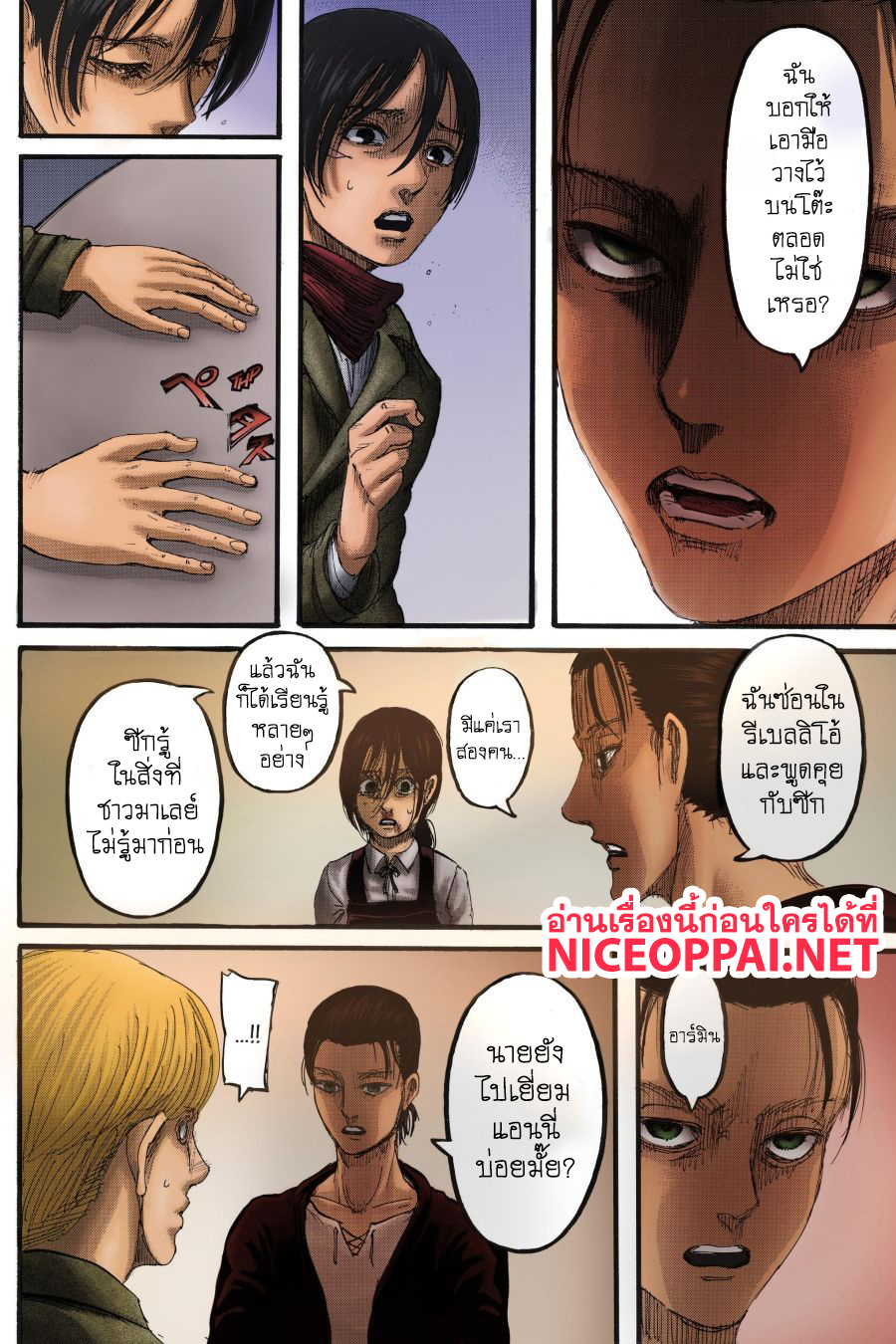 Attack on Titan ตอนที่ 112 แปลไทย รูปที่ 21