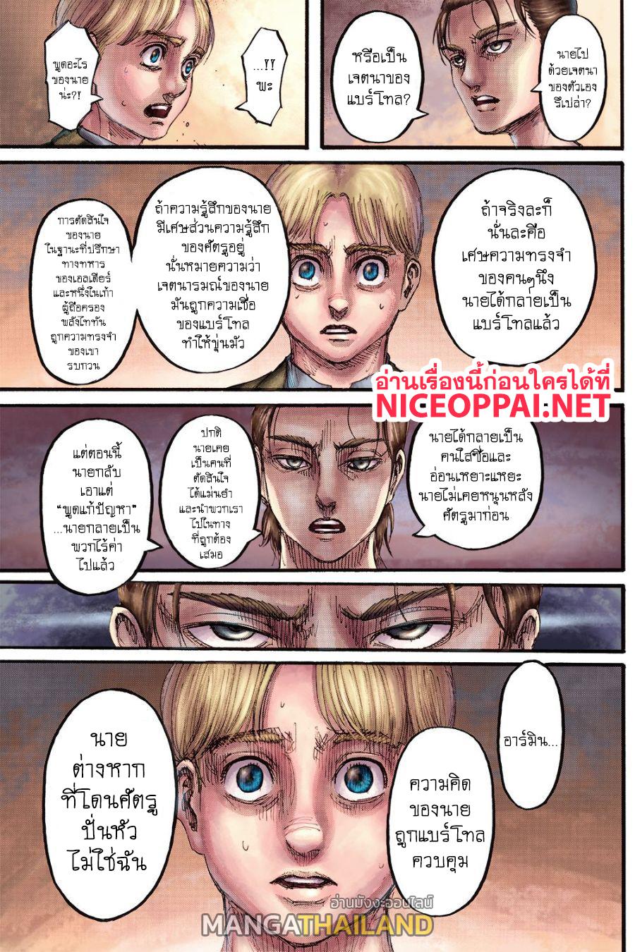 Attack on Titan ตอนที่ 112 แปลไทย รูปที่ 22