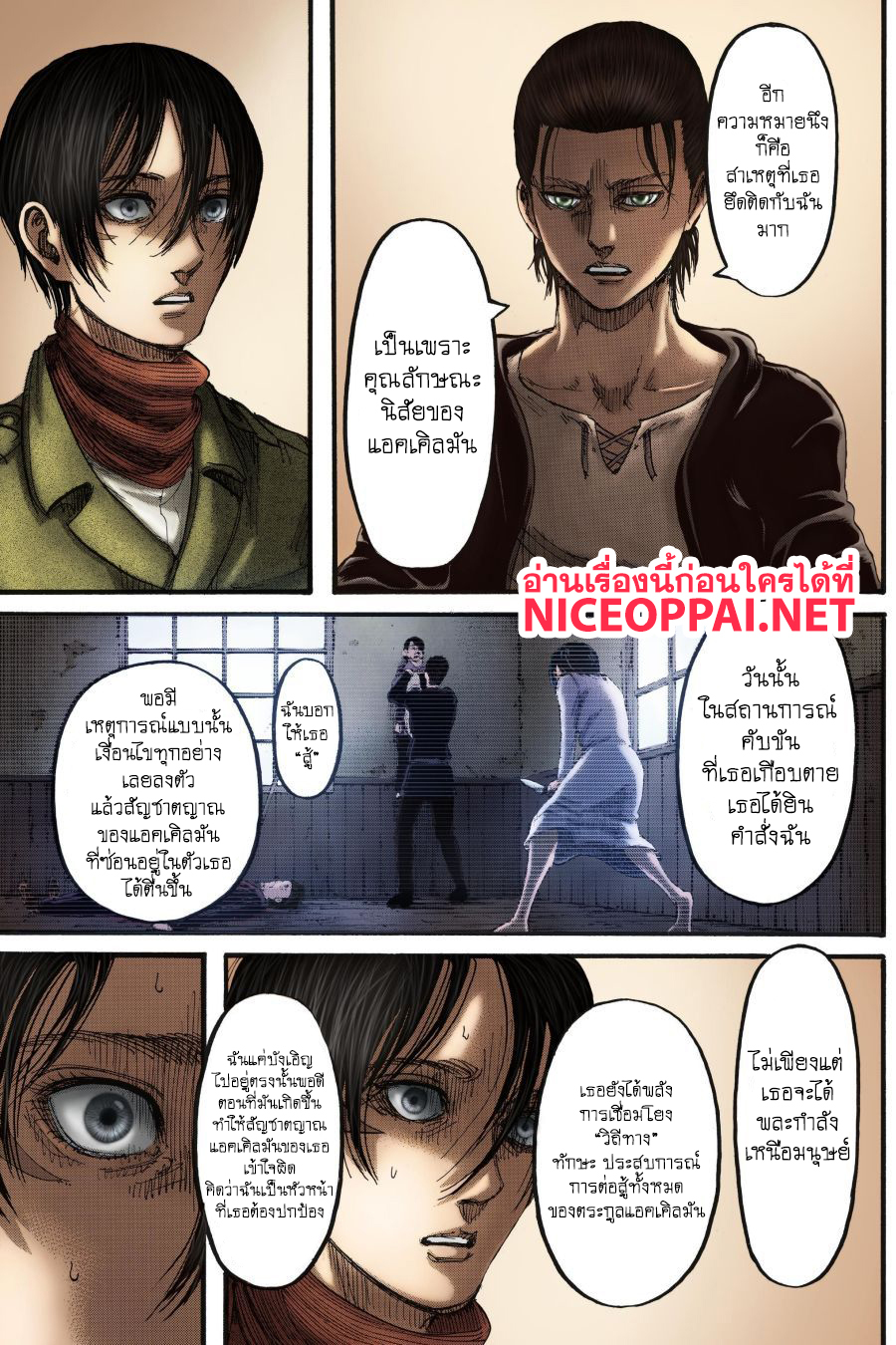 Attack on Titan ตอนที่ 112 แปลไทย รูปที่ 24