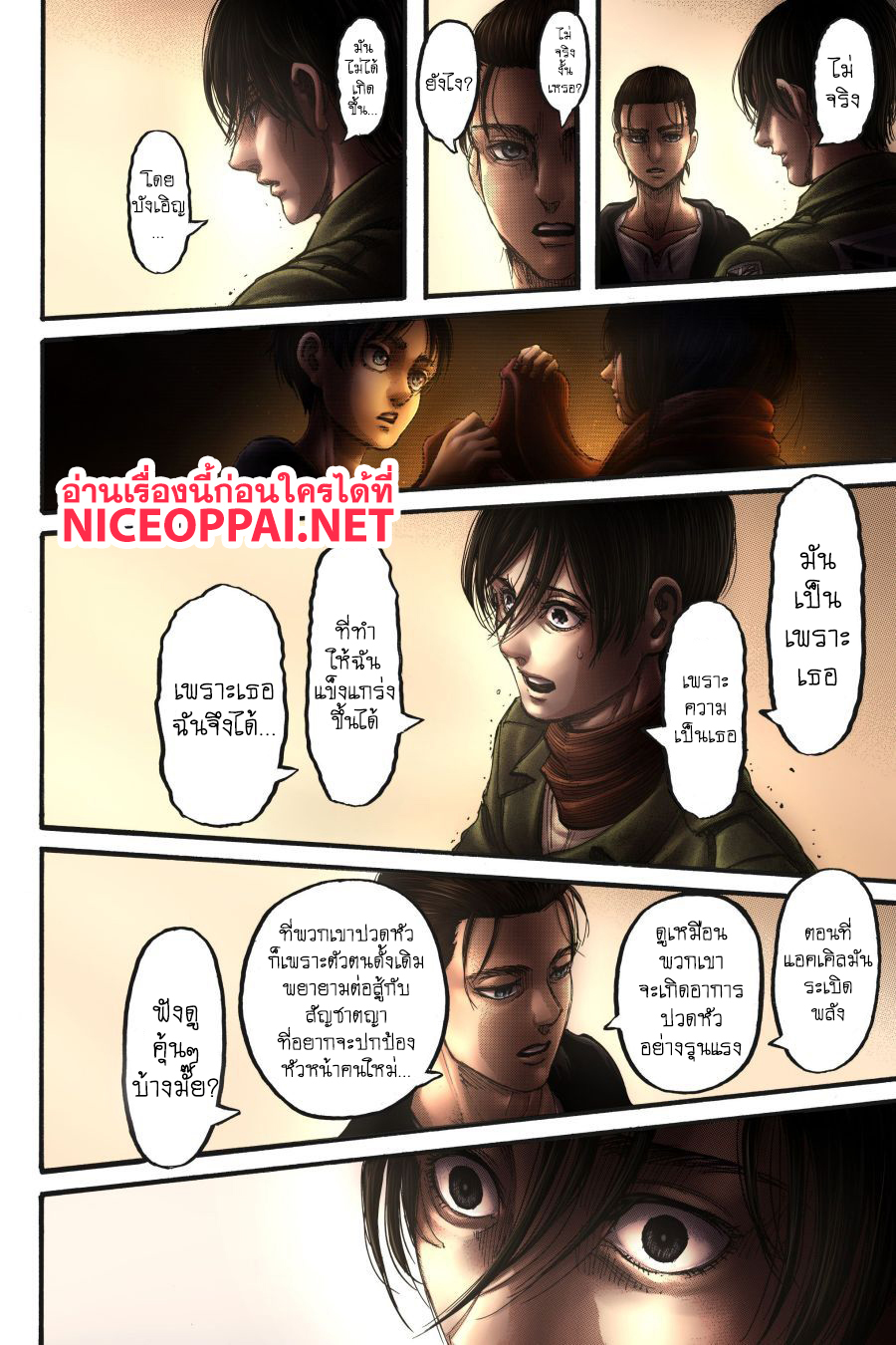 Attack on Titan ตอนที่ 112 แปลไทย รูปที่ 25