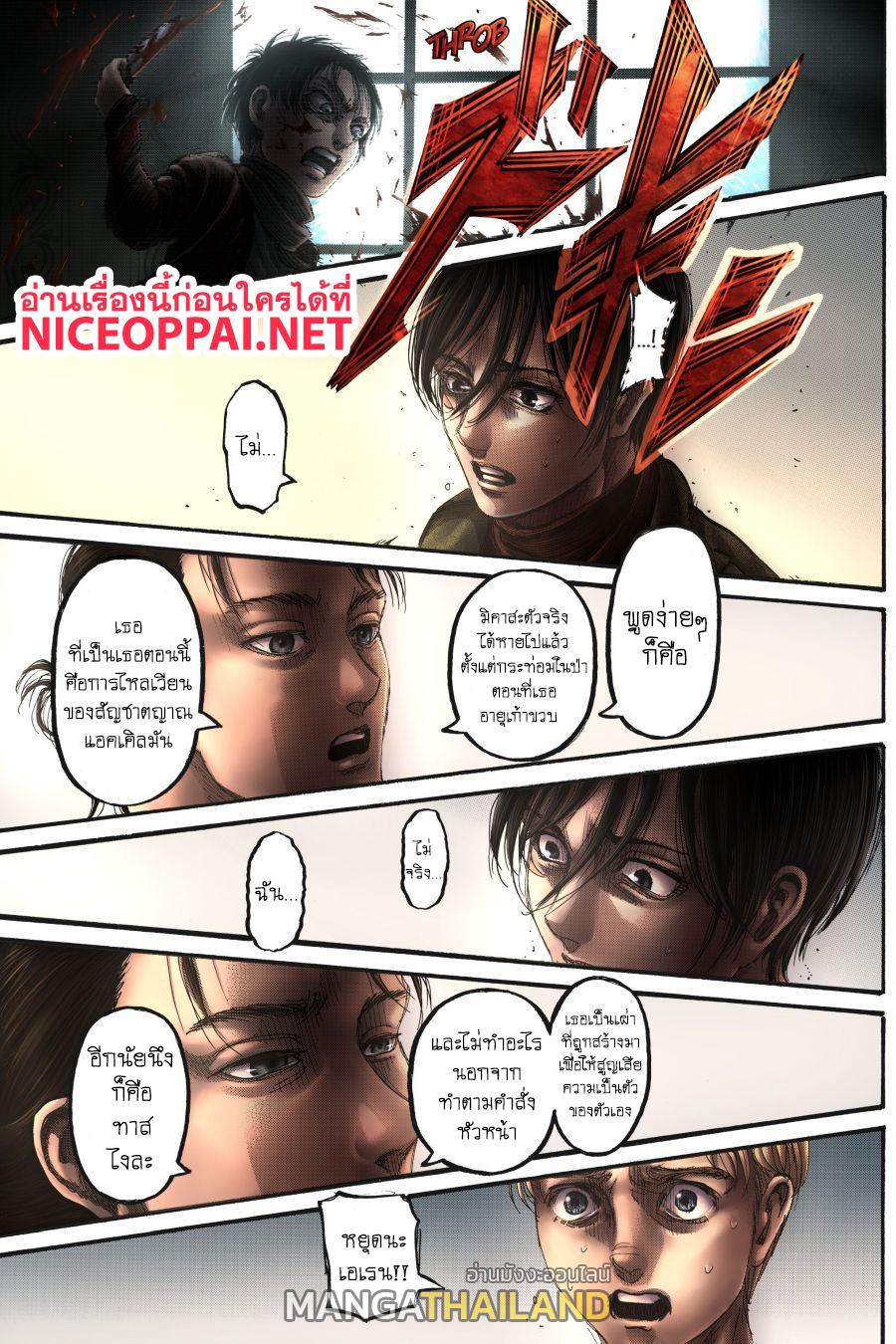 Attack on Titan ตอนที่ 112 แปลไทย รูปที่ 26