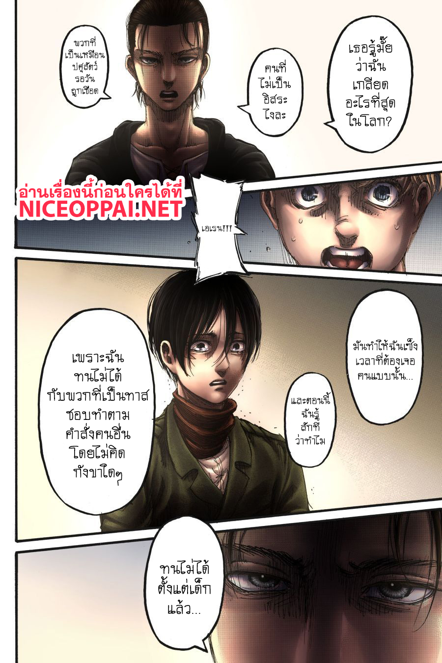 Attack on Titan ตอนที่ 112 แปลไทย รูปที่ 27