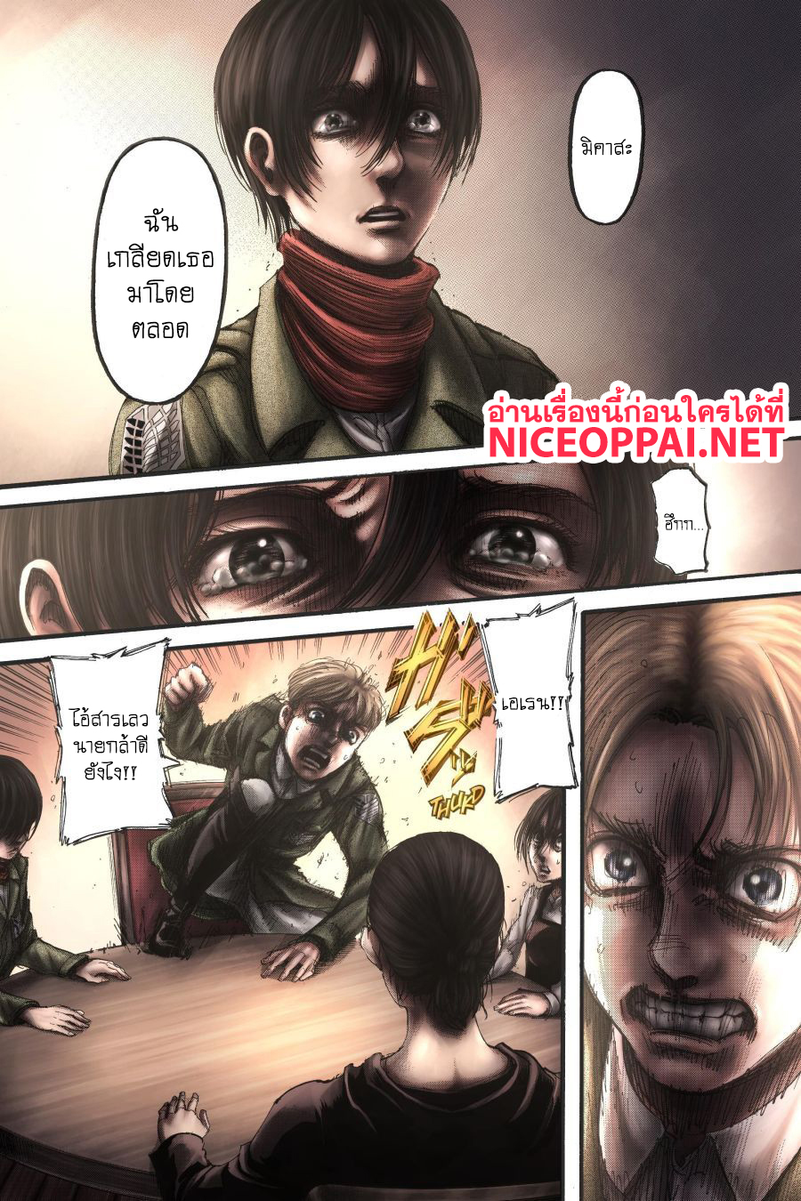 Attack on Titan ตอนที่ 112 แปลไทย รูปที่ 28