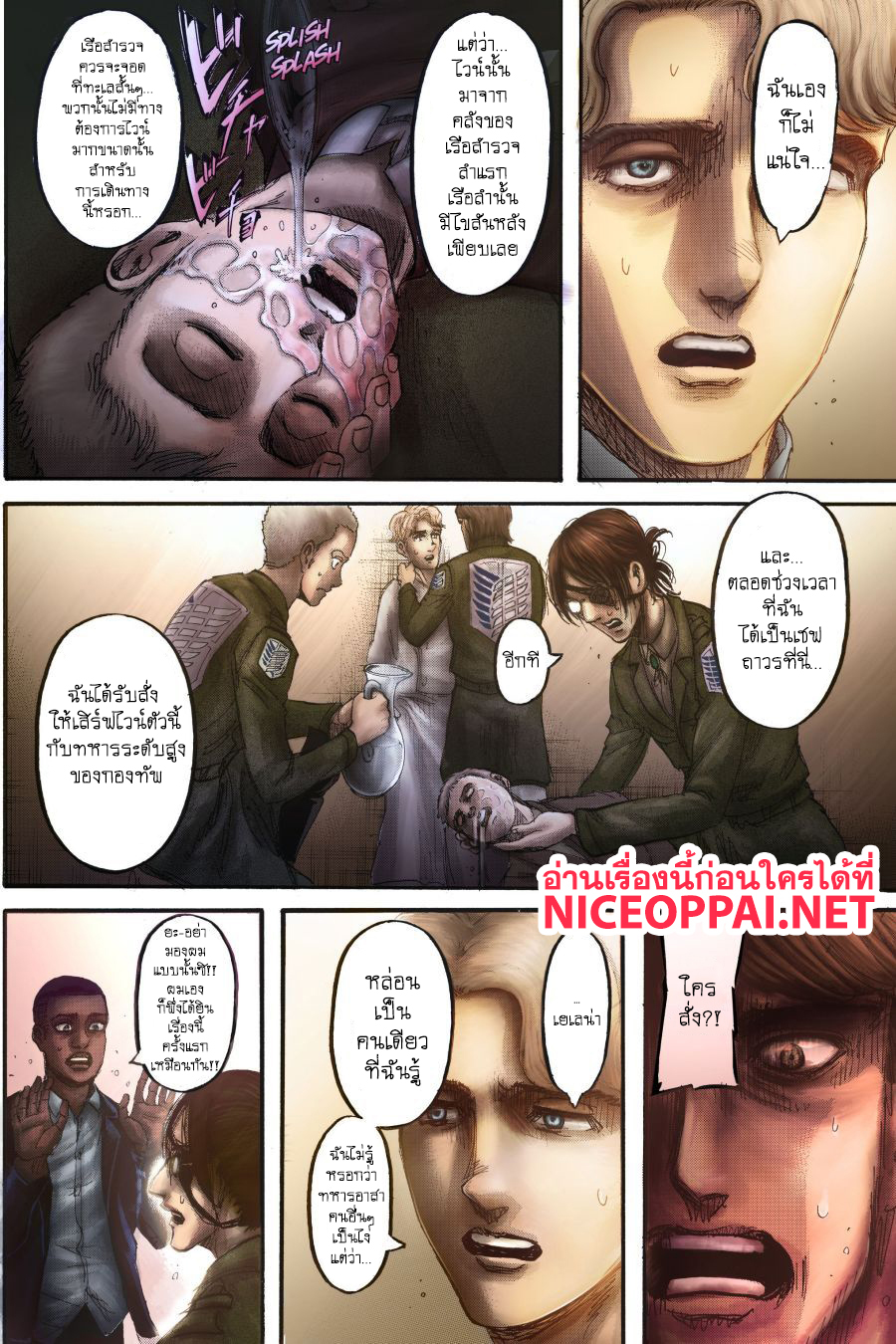 Attack on Titan ตอนที่ 112 แปลไทย รูปที่ 3